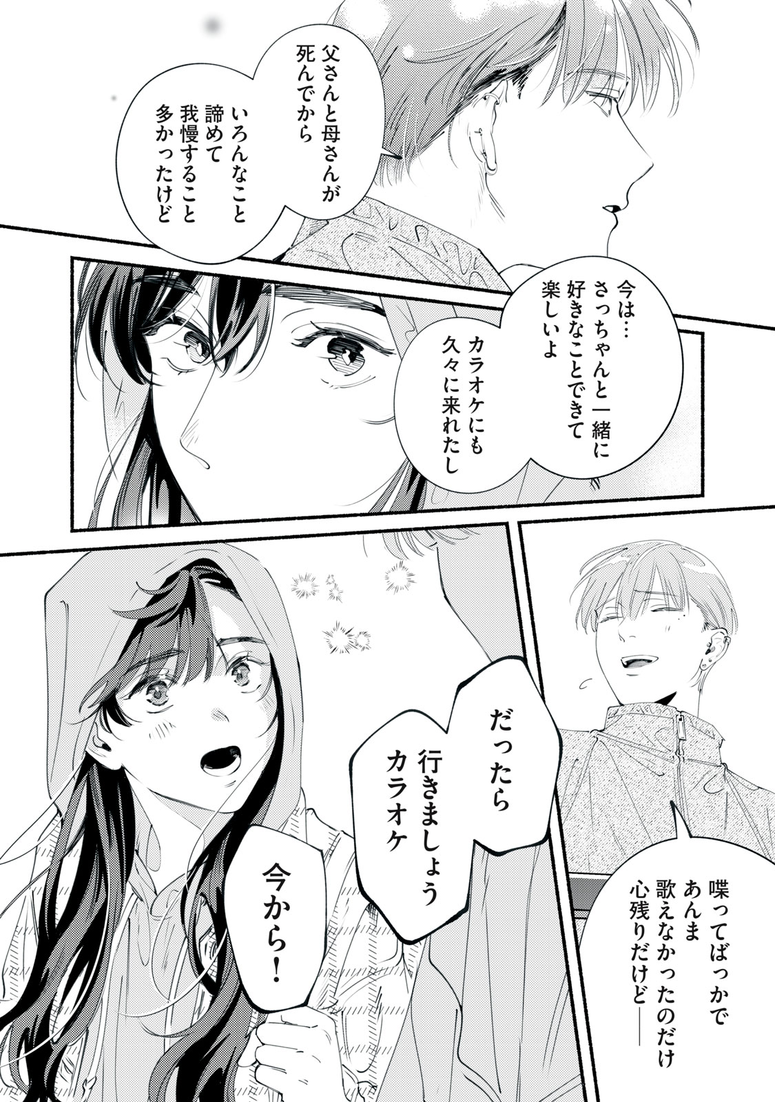 Deriwo no Oshigoto - Chapter 11 - Page 40