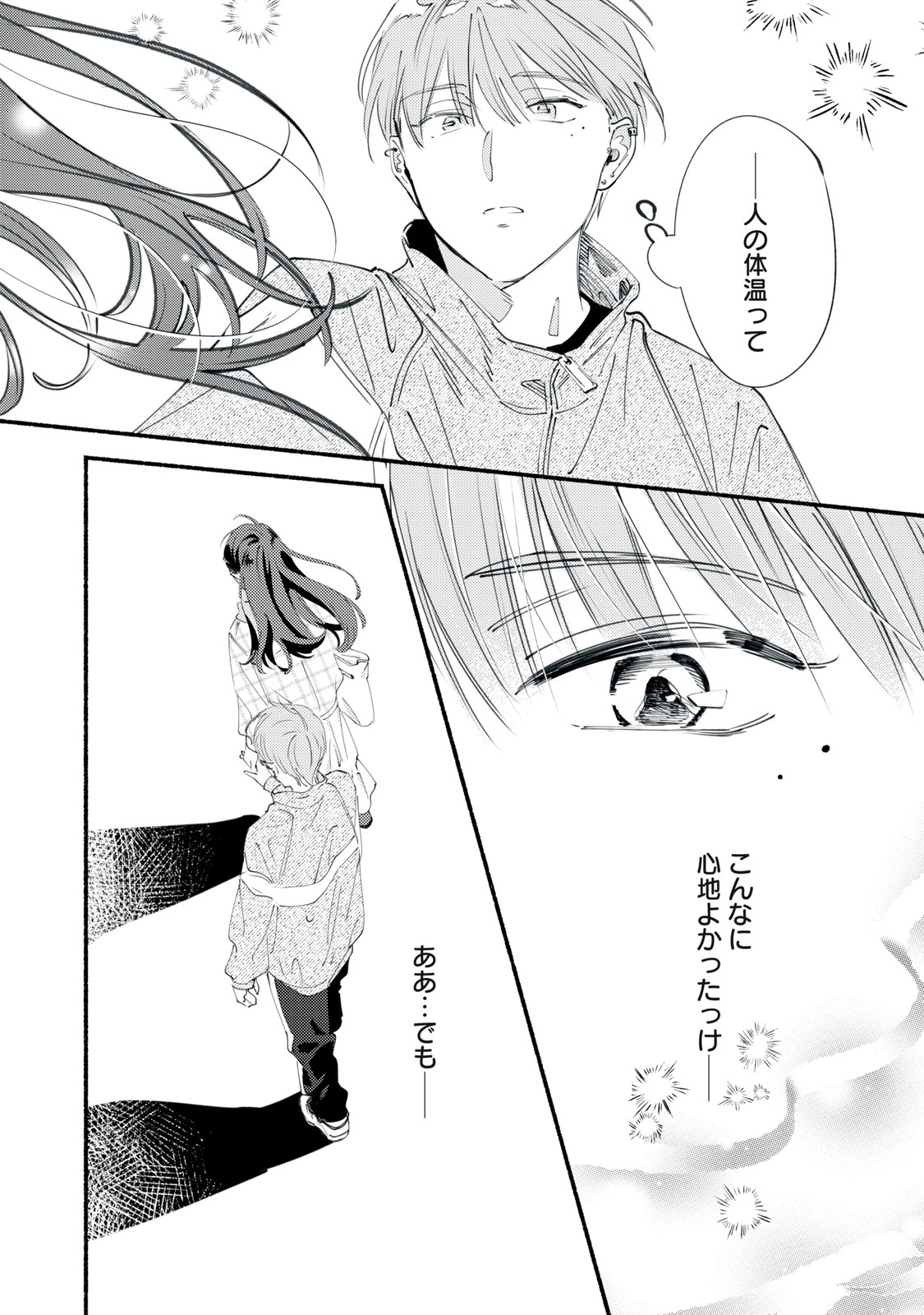 Deriwo no Oshigoto - Chapter 11 - Page 44