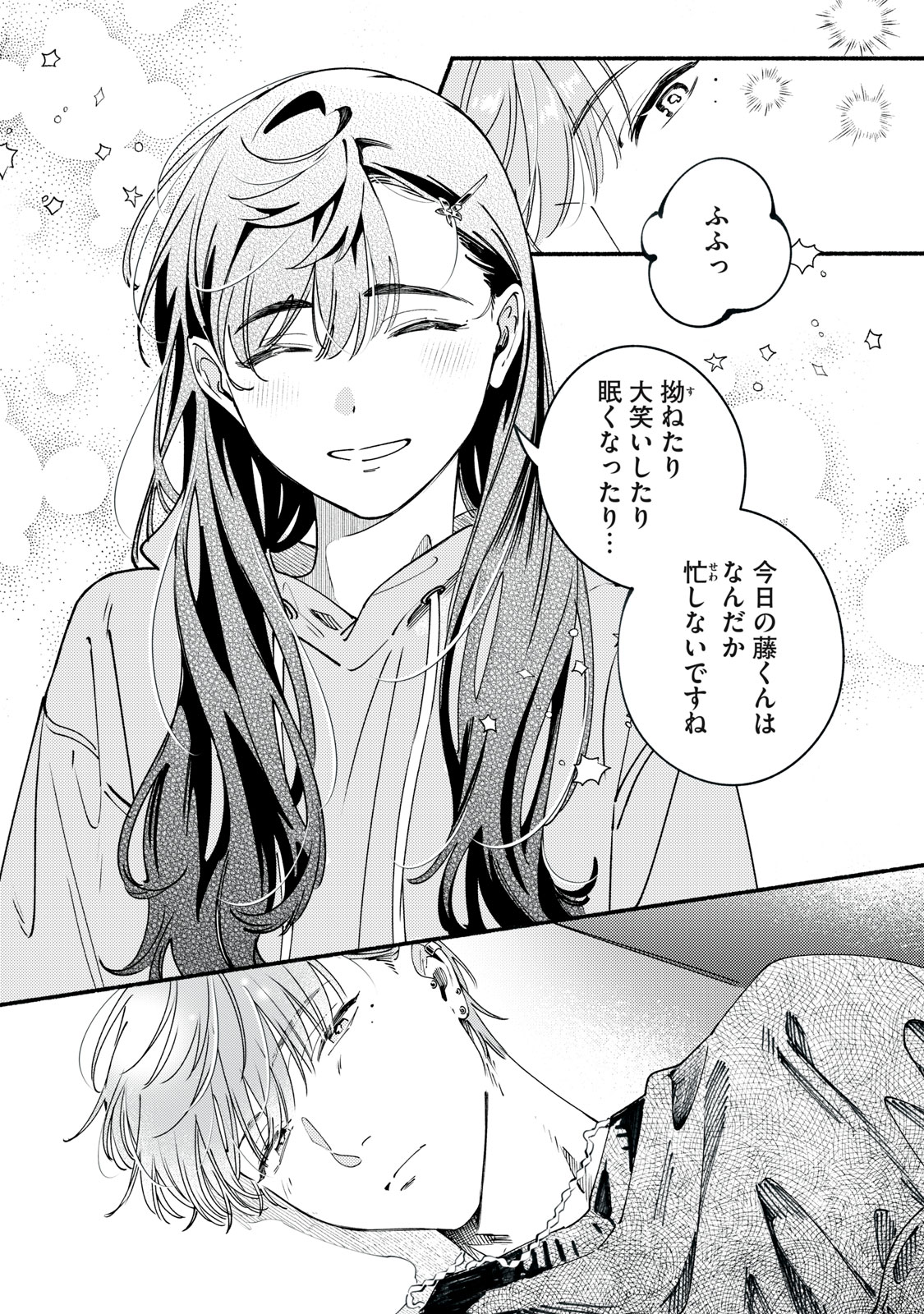 Deriwo no Oshigoto - Chapter 12.1 - Page 12