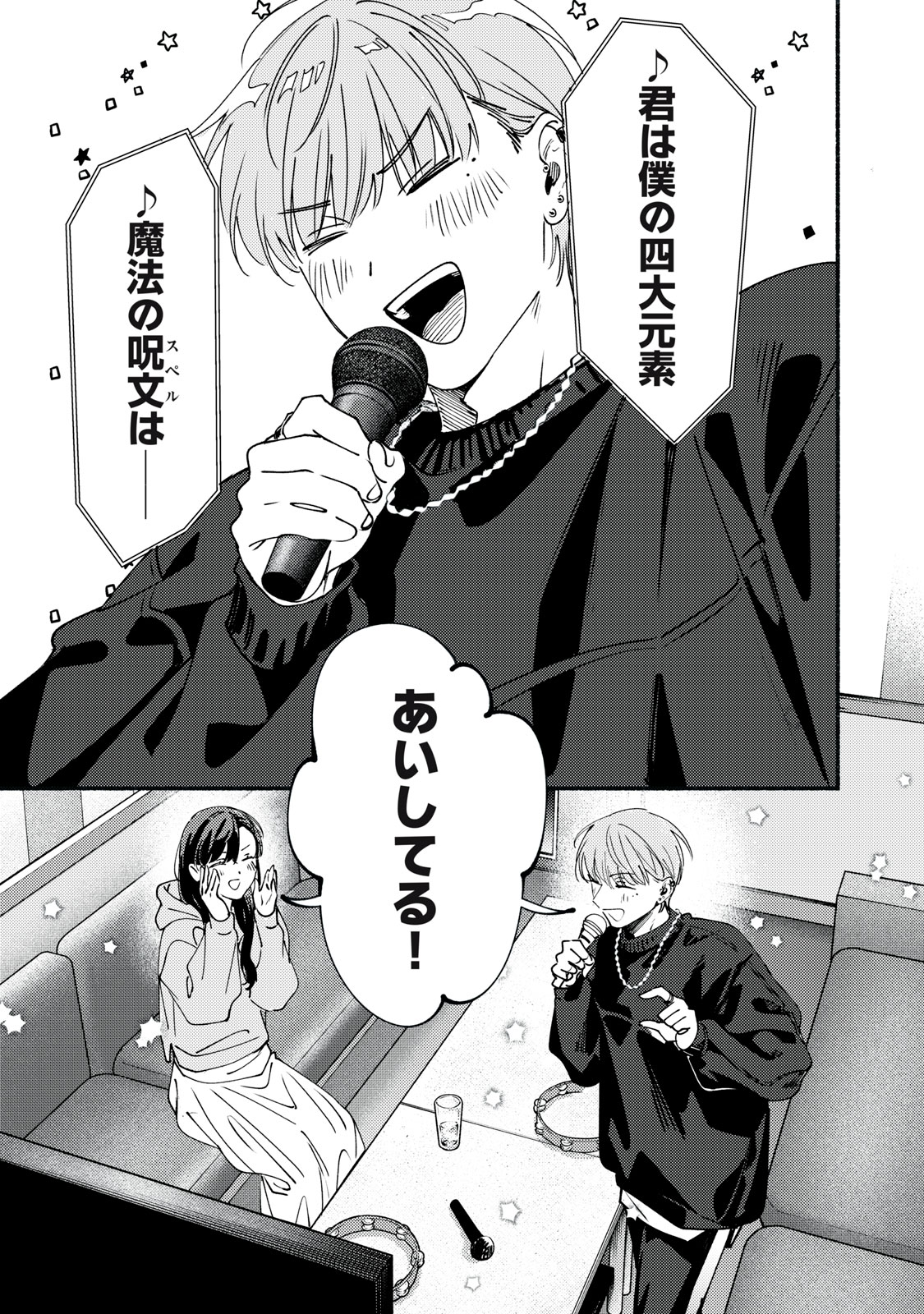 Deriwo no Oshigoto - Chapter 12.1 - Page 7