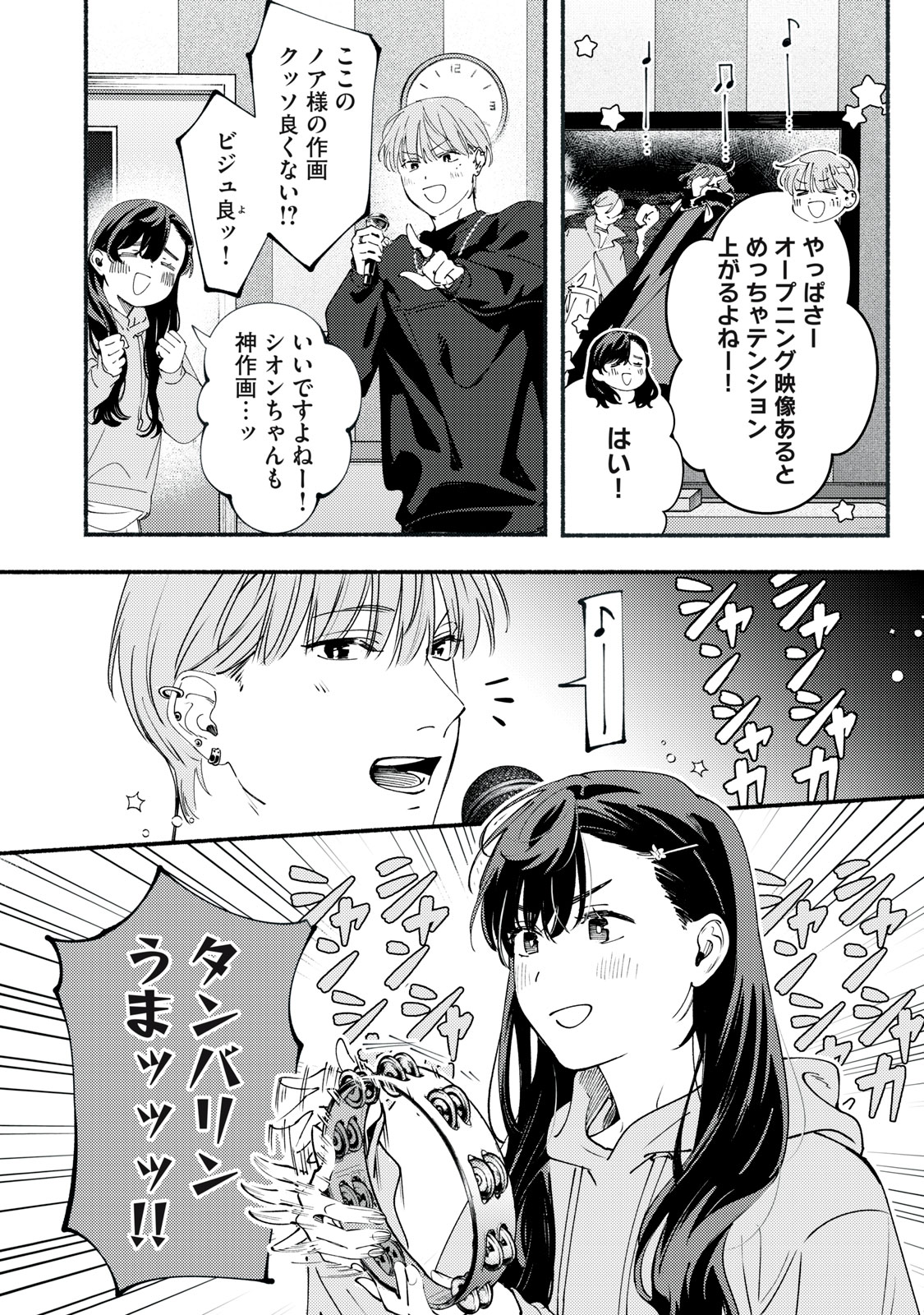 Deriwo no Oshigoto - Chapter 12.1 - Page 8