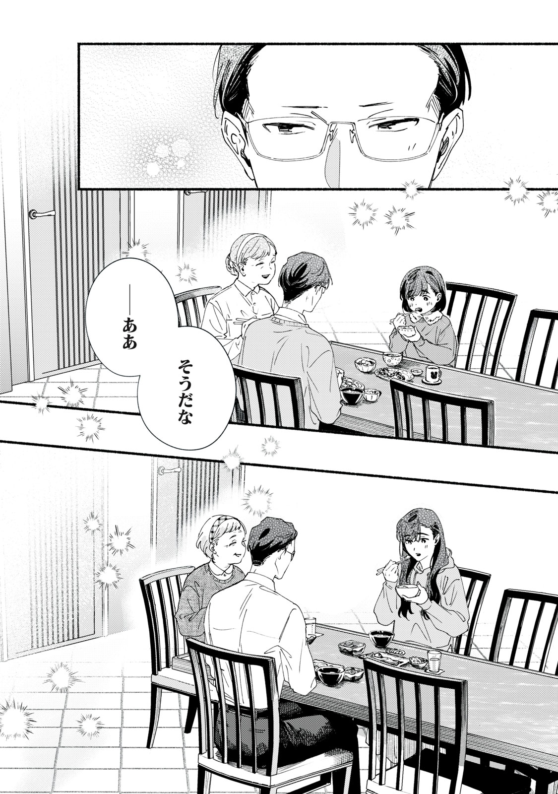 Deriwo no Oshigoto - Chapter 12.2 - Page 13