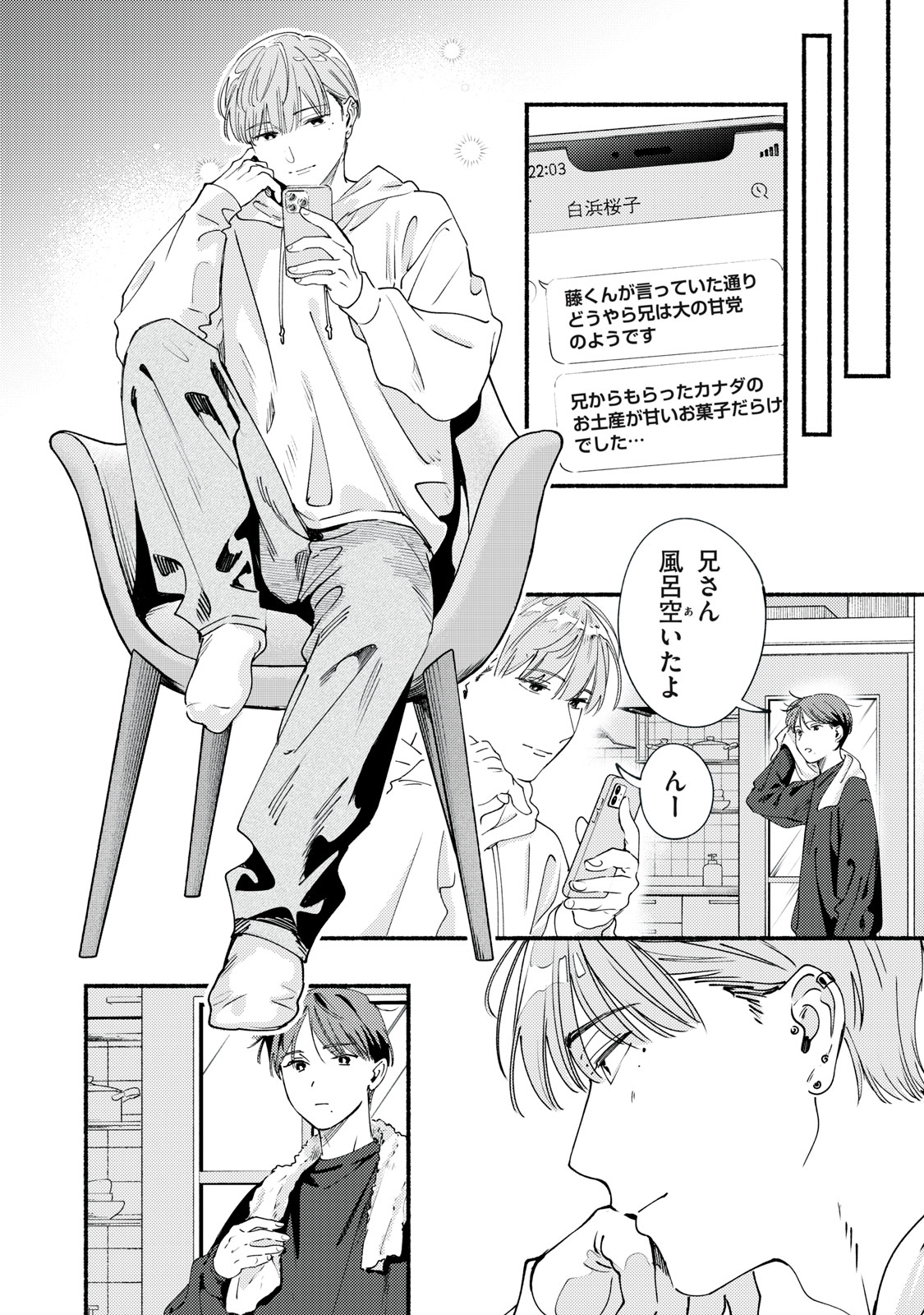Deriwo no Oshigoto - Chapter 12.2 - Page 14
