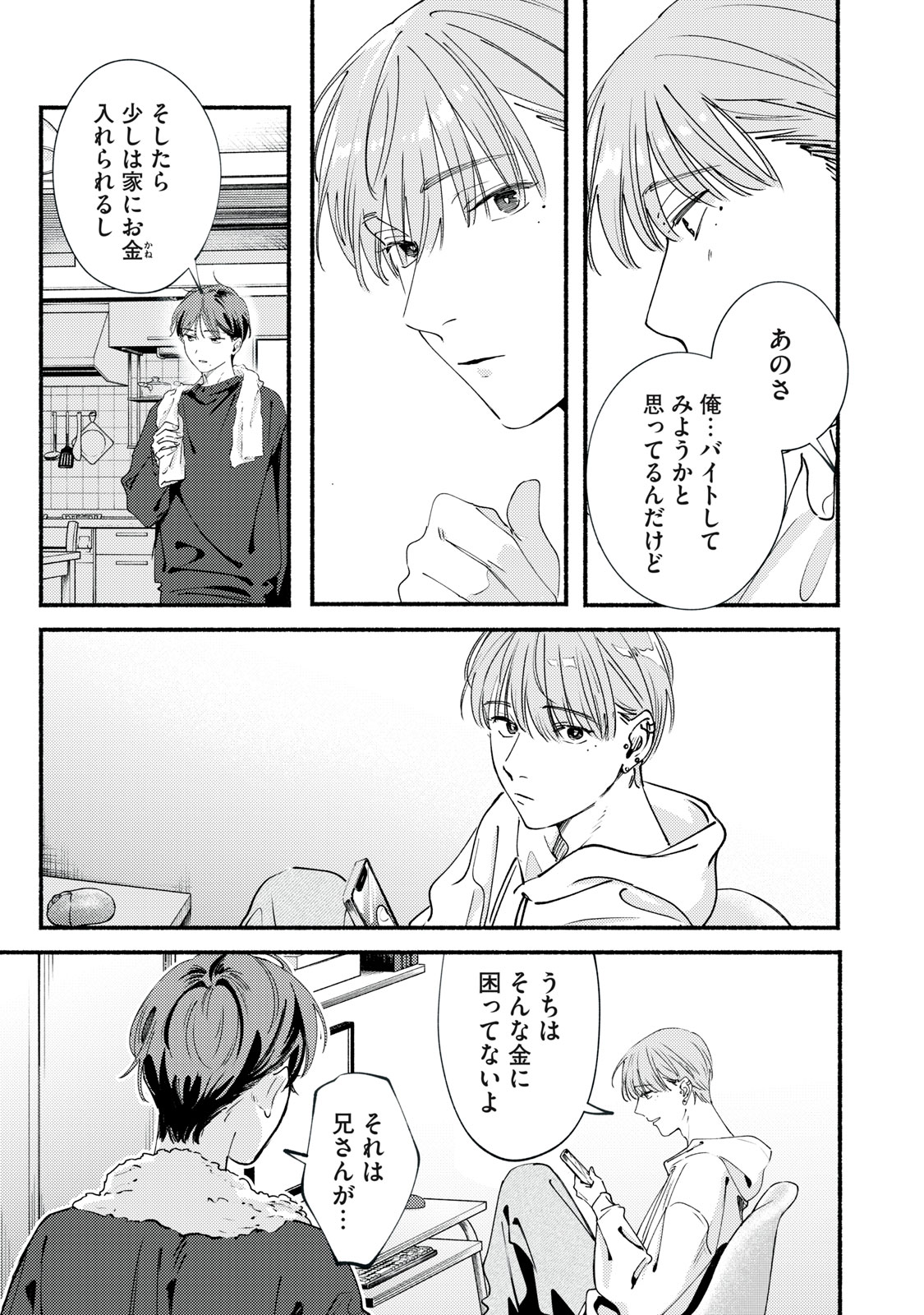 Deriwo no Oshigoto - Chapter 12.2 - Page 15