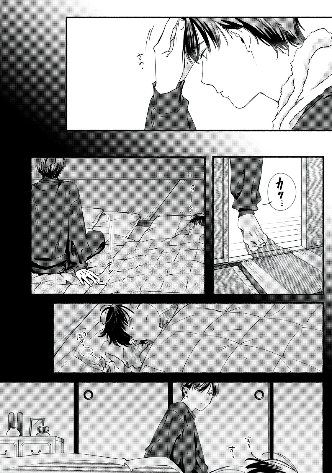 Deriwo no Oshigoto - Chapter 12.2 - Page 20