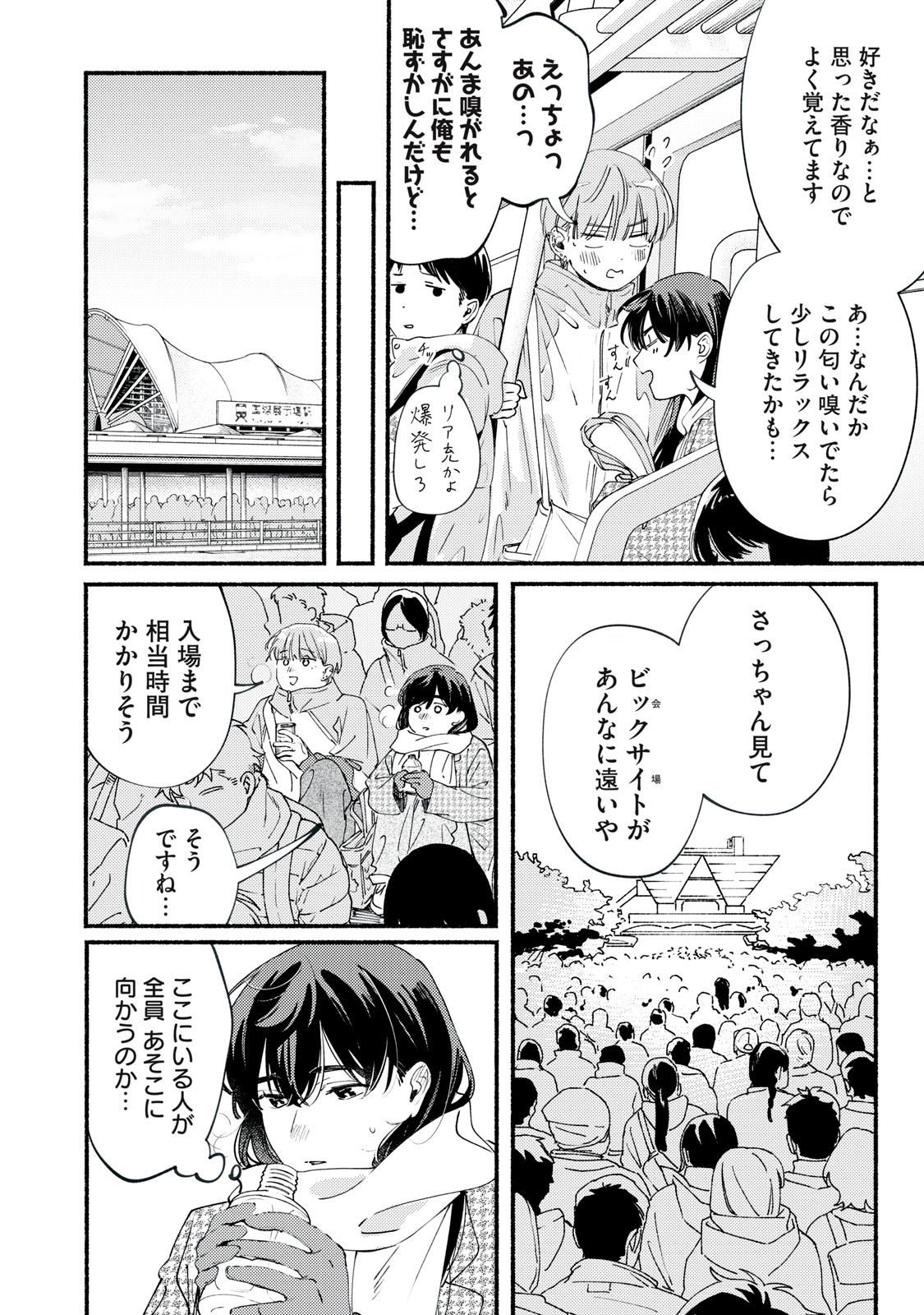 Deriwo no Oshigoto - Chapter 13 - Page 10