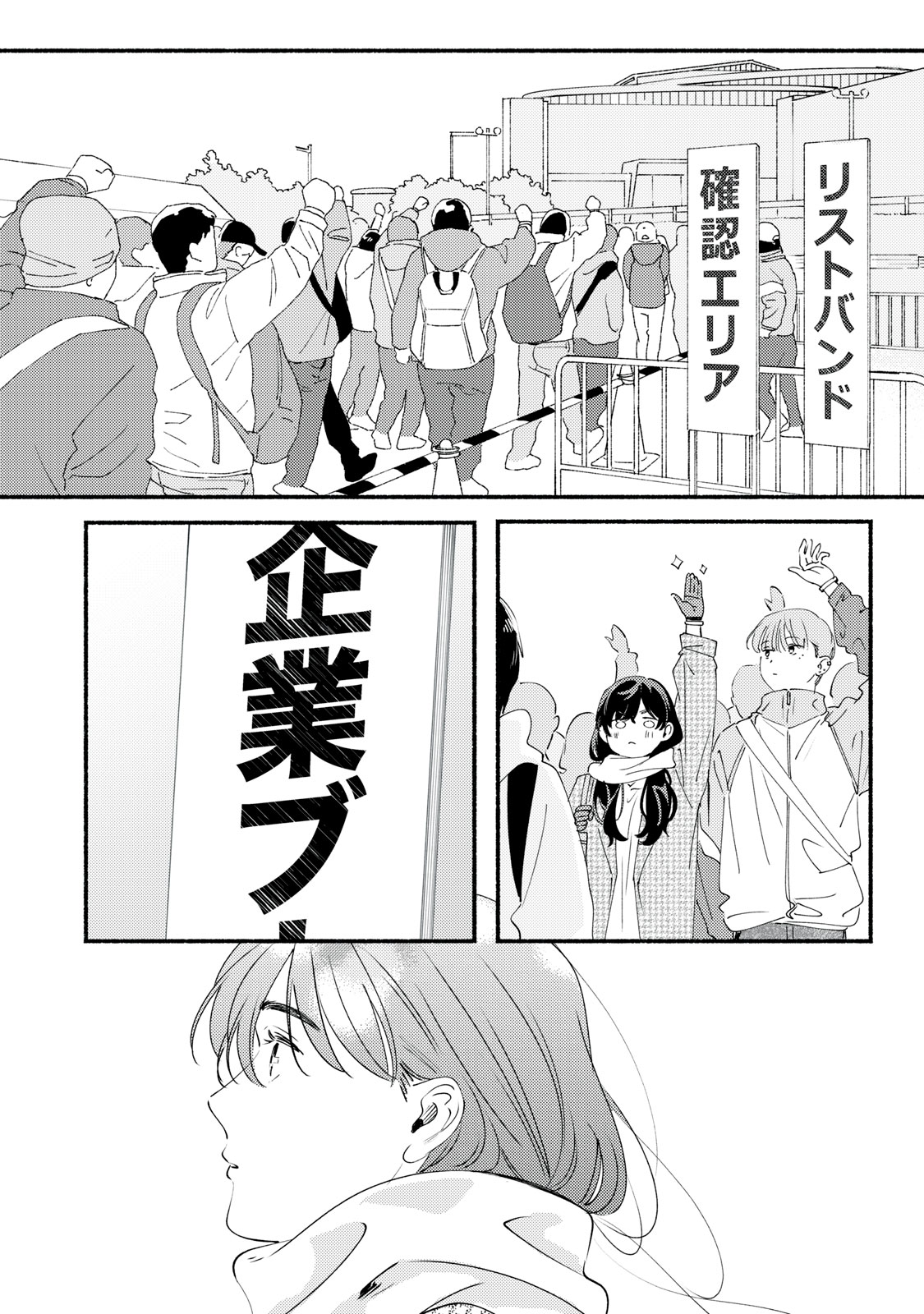 Deriwo no Oshigoto - Chapter 13 - Page 12