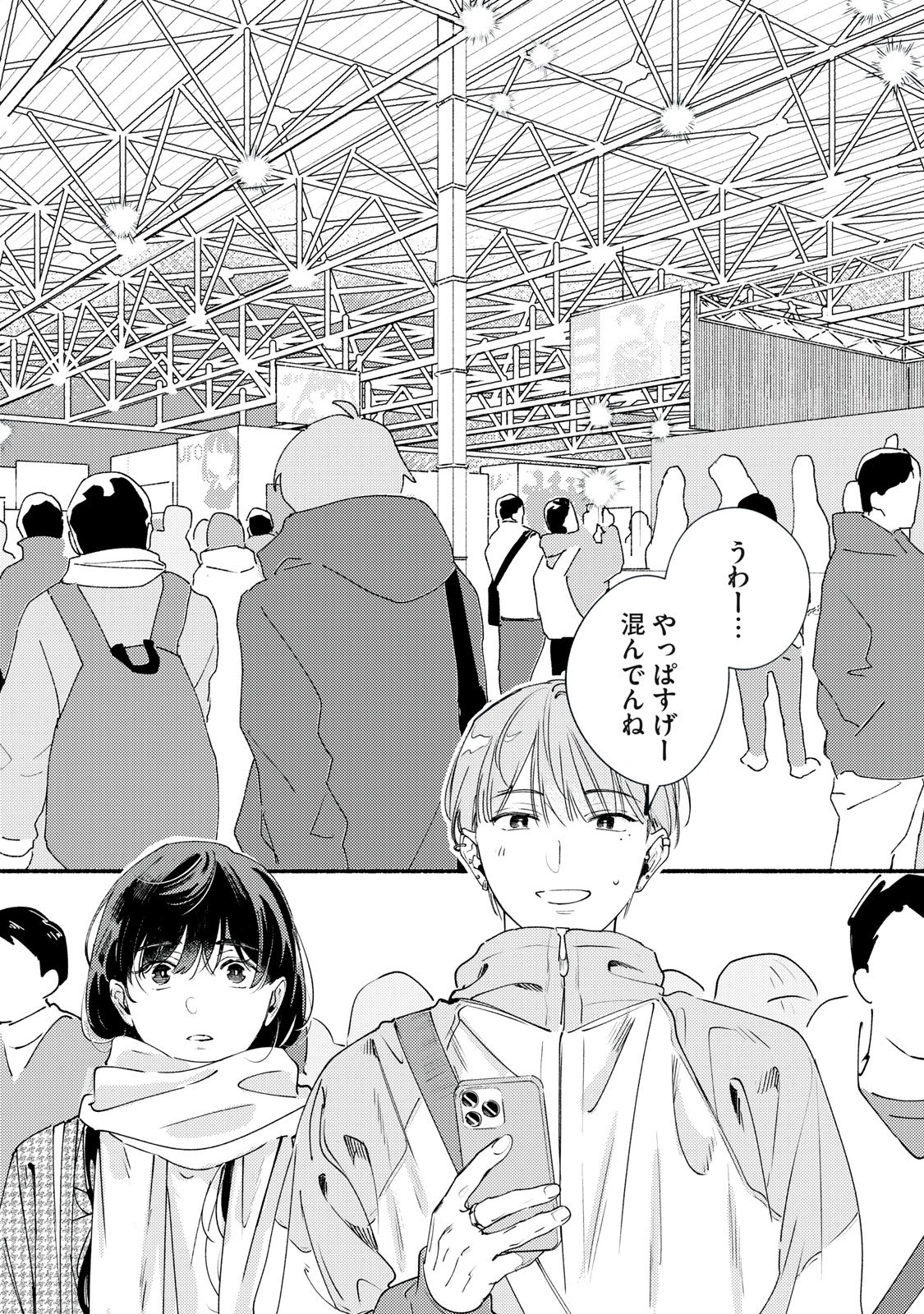 Deriwo no Oshigoto - Chapter 13 - Page 13