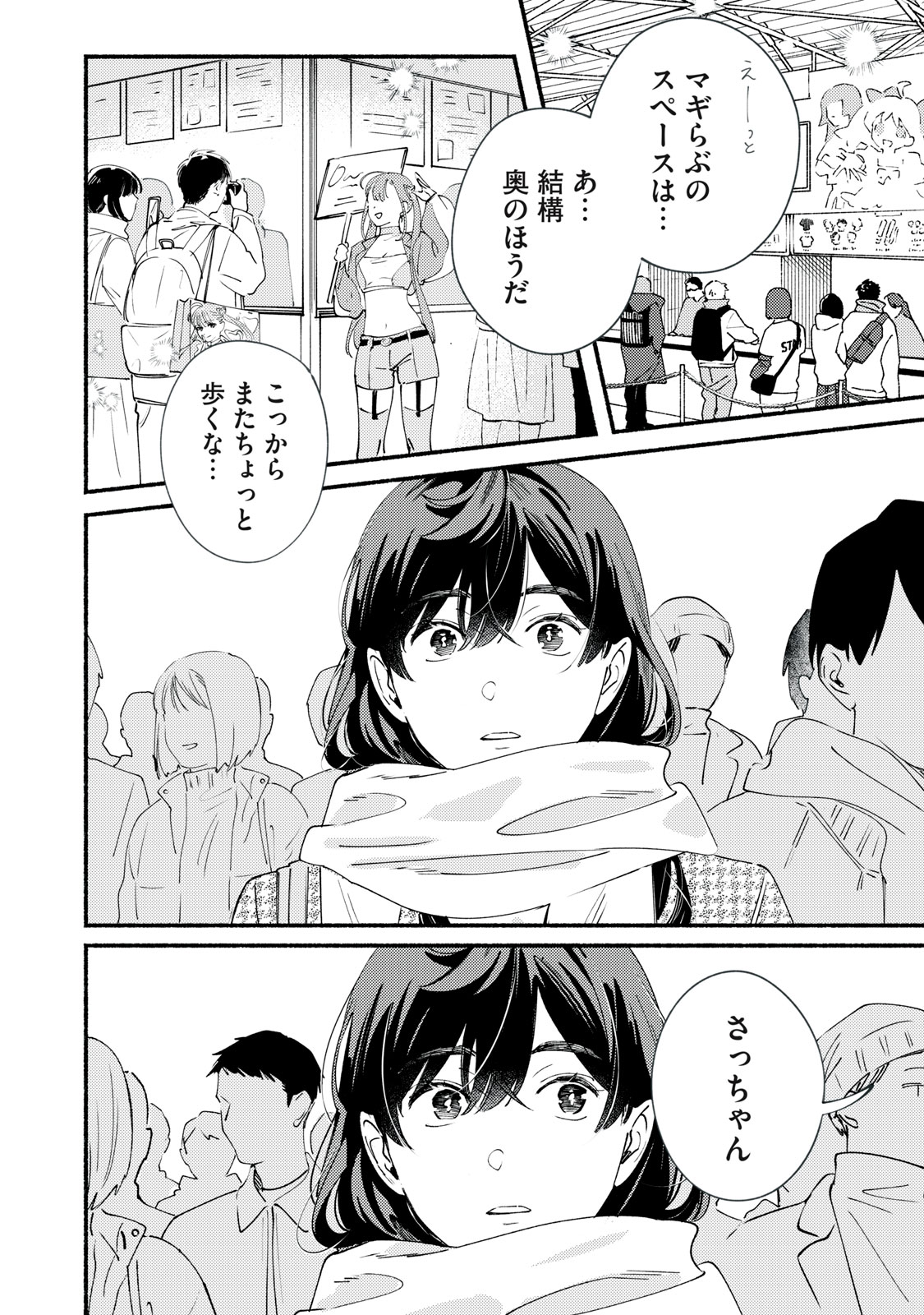 Deriwo no Oshigoto - Chapter 13 - Page 14