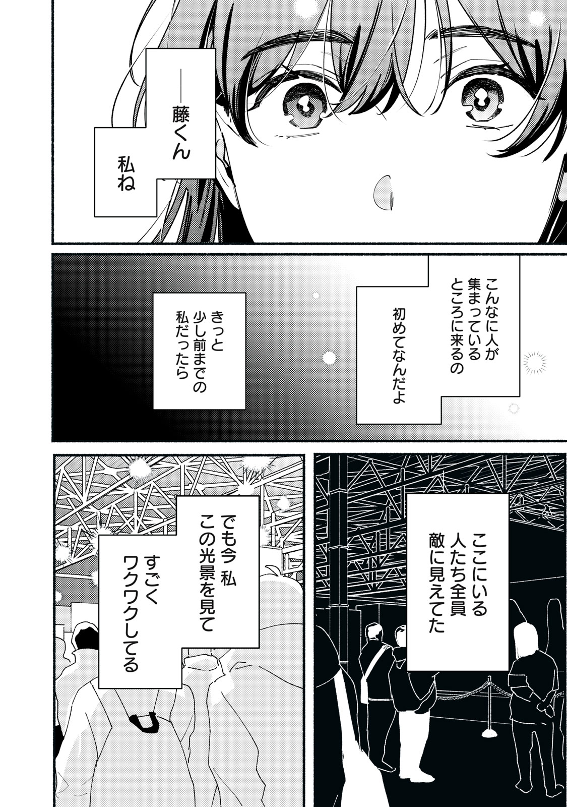 Deriwo no Oshigoto - Chapter 13 - Page 16