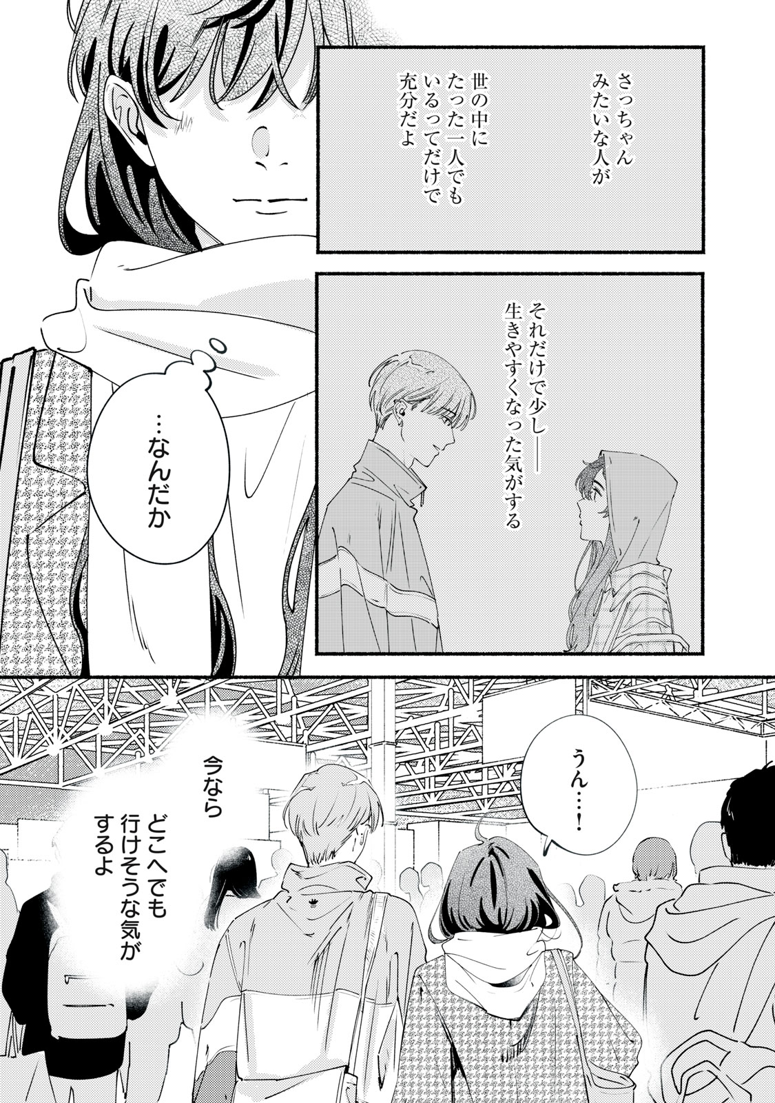 Deriwo no Oshigoto - Chapter 13 - Page 17