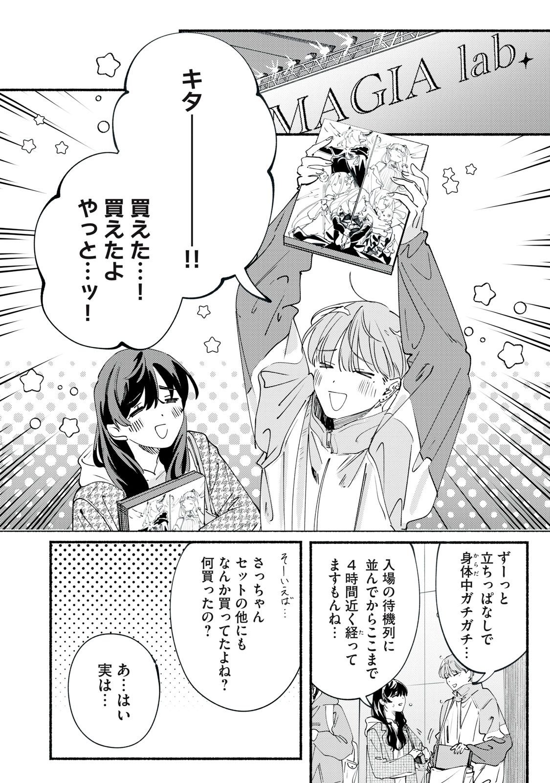 Deriwo no Oshigoto - Chapter 13 - Page 18