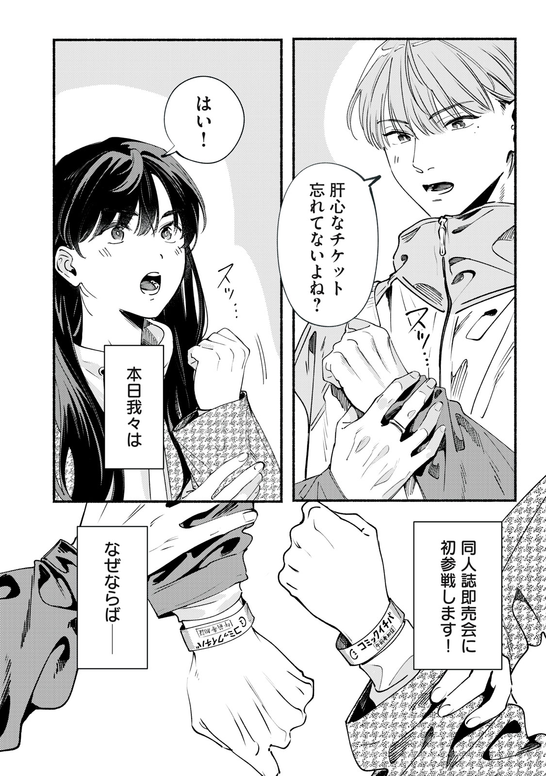 Deriwo no Oshigoto - Chapter 13 - Page 2