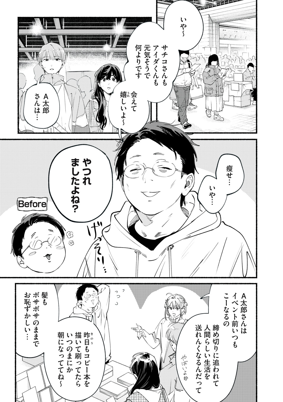 Deriwo no Oshigoto - Chapter 13 - Page 25
