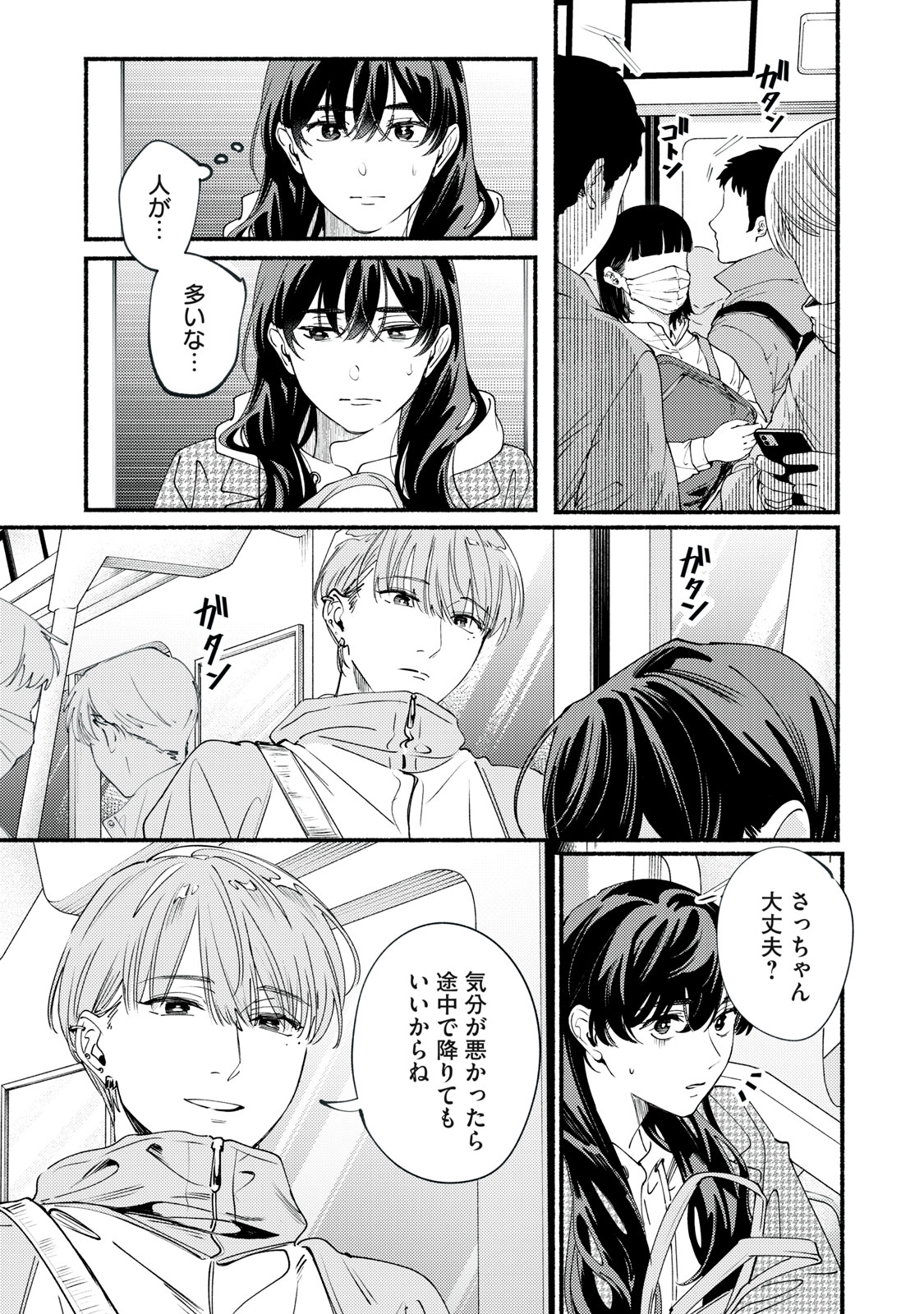 Deriwo no Oshigoto - Chapter 13 - Page 5