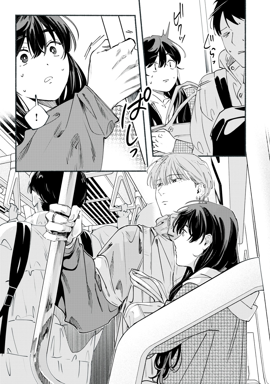 Deriwo no Oshigoto - Chapter 13 - Page 7