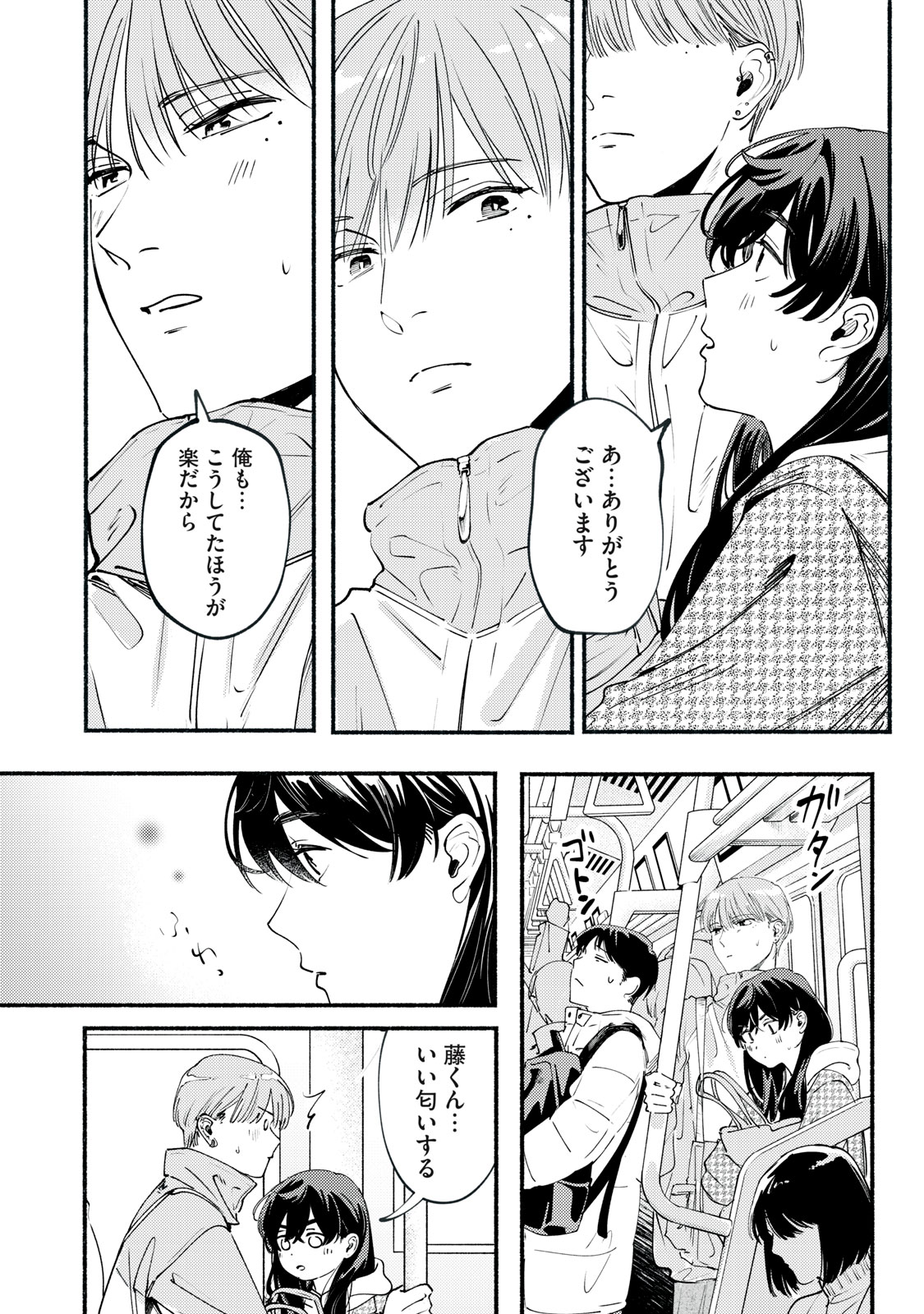 Deriwo no Oshigoto - Chapter 13 - Page 8