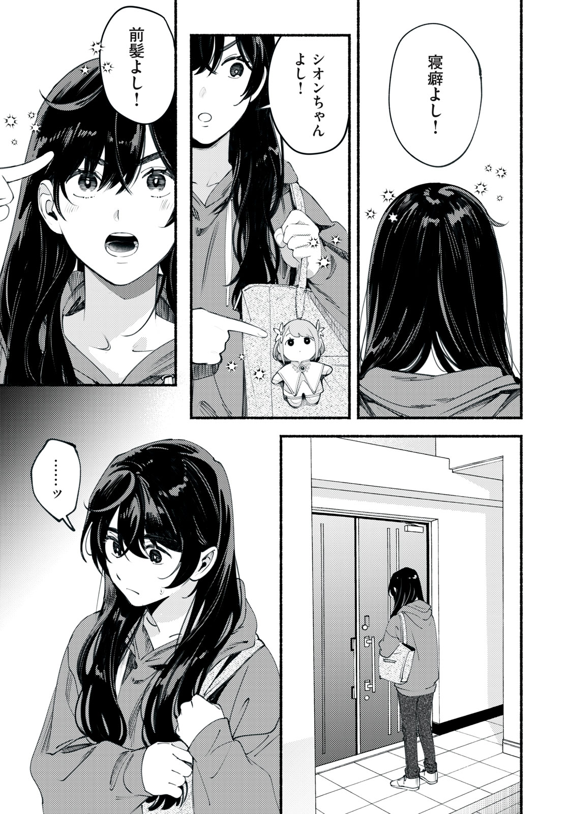 Deriwo no Oshigoto - Chapter 2 - Page 1