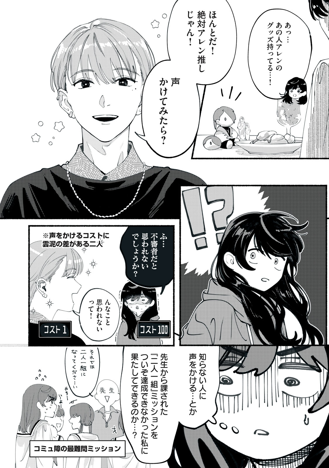 Deriwo no Oshigoto - Chapter 2 - Page 14