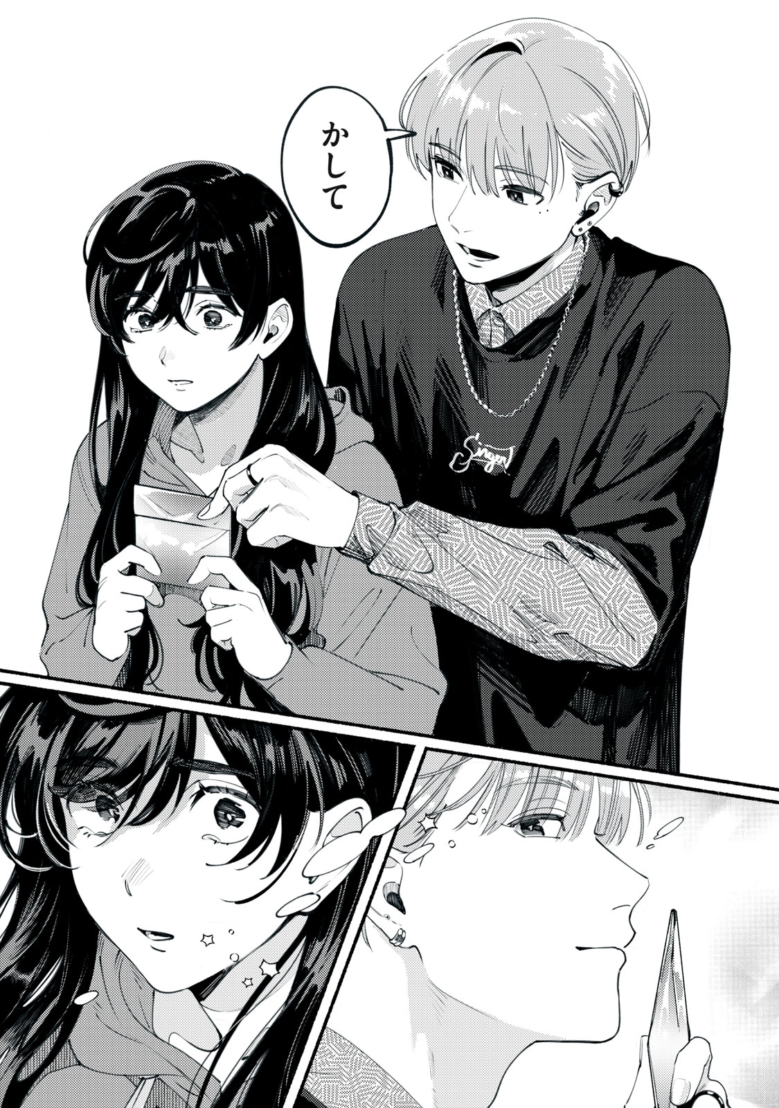 Deriwo no Oshigoto - Chapter 2 - Page 19