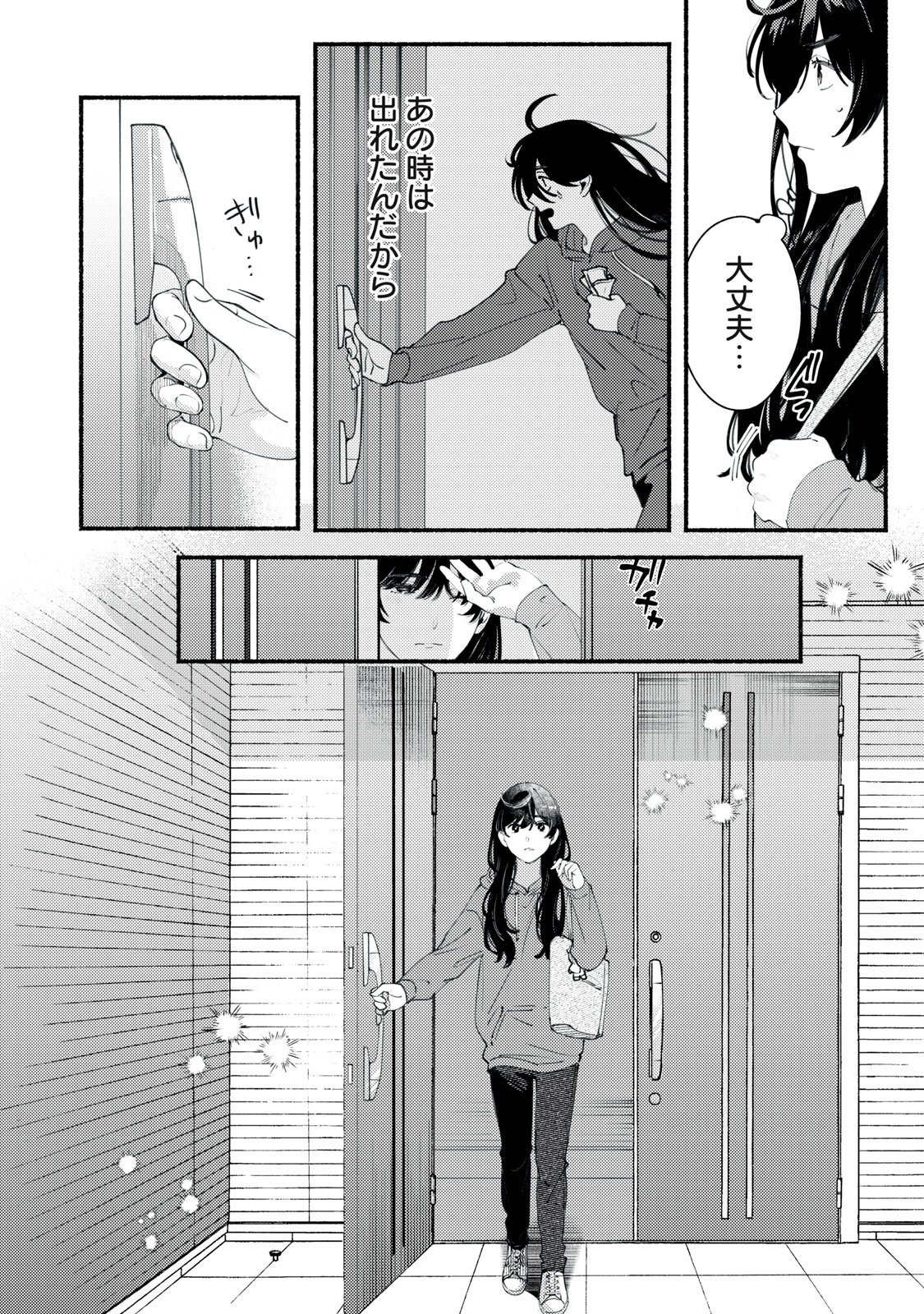 Deriwo no Oshigoto - Chapter 2 - Page 2