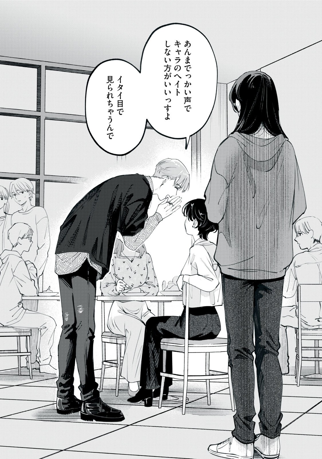 Deriwo no Oshigoto - Chapter 2 - Page 21