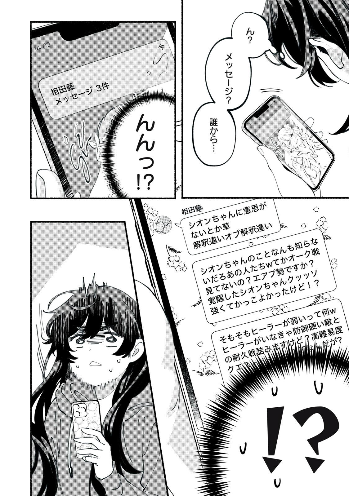 Deriwo no Oshigoto - Chapter 2 - Page 24