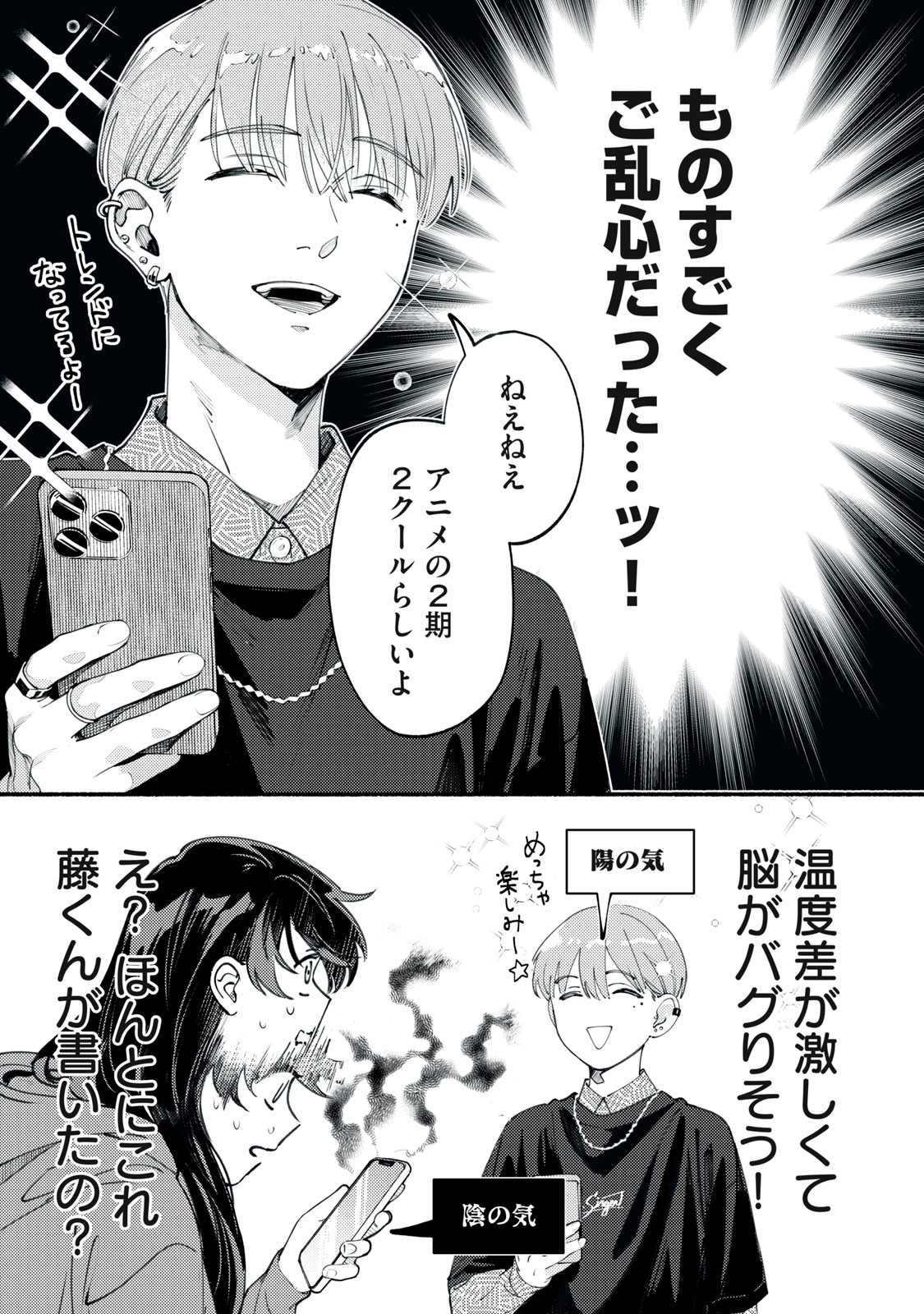 Deriwo no Oshigoto - Chapter 2 - Page 25