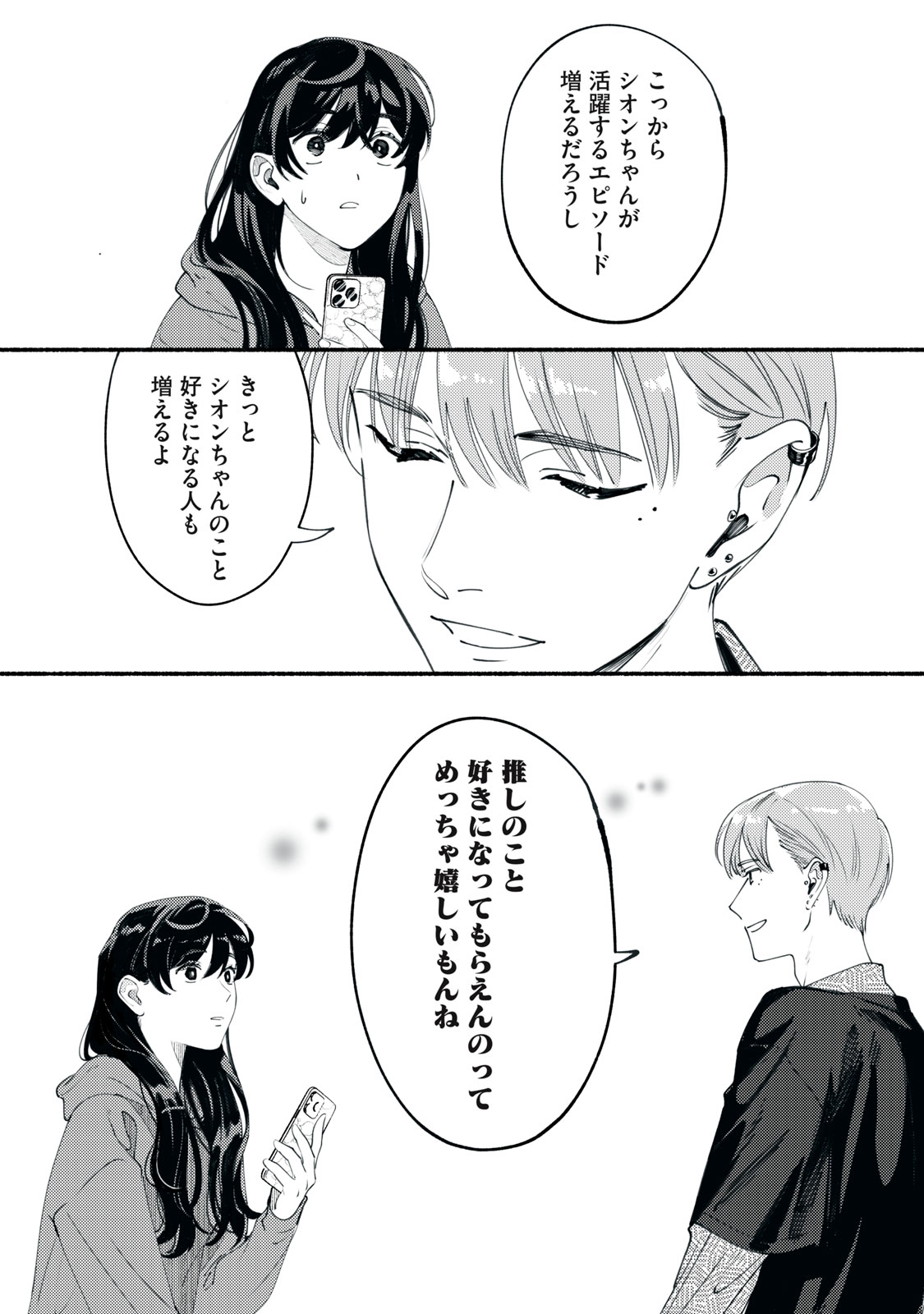 Deriwo no Oshigoto - Chapter 2 - Page 26