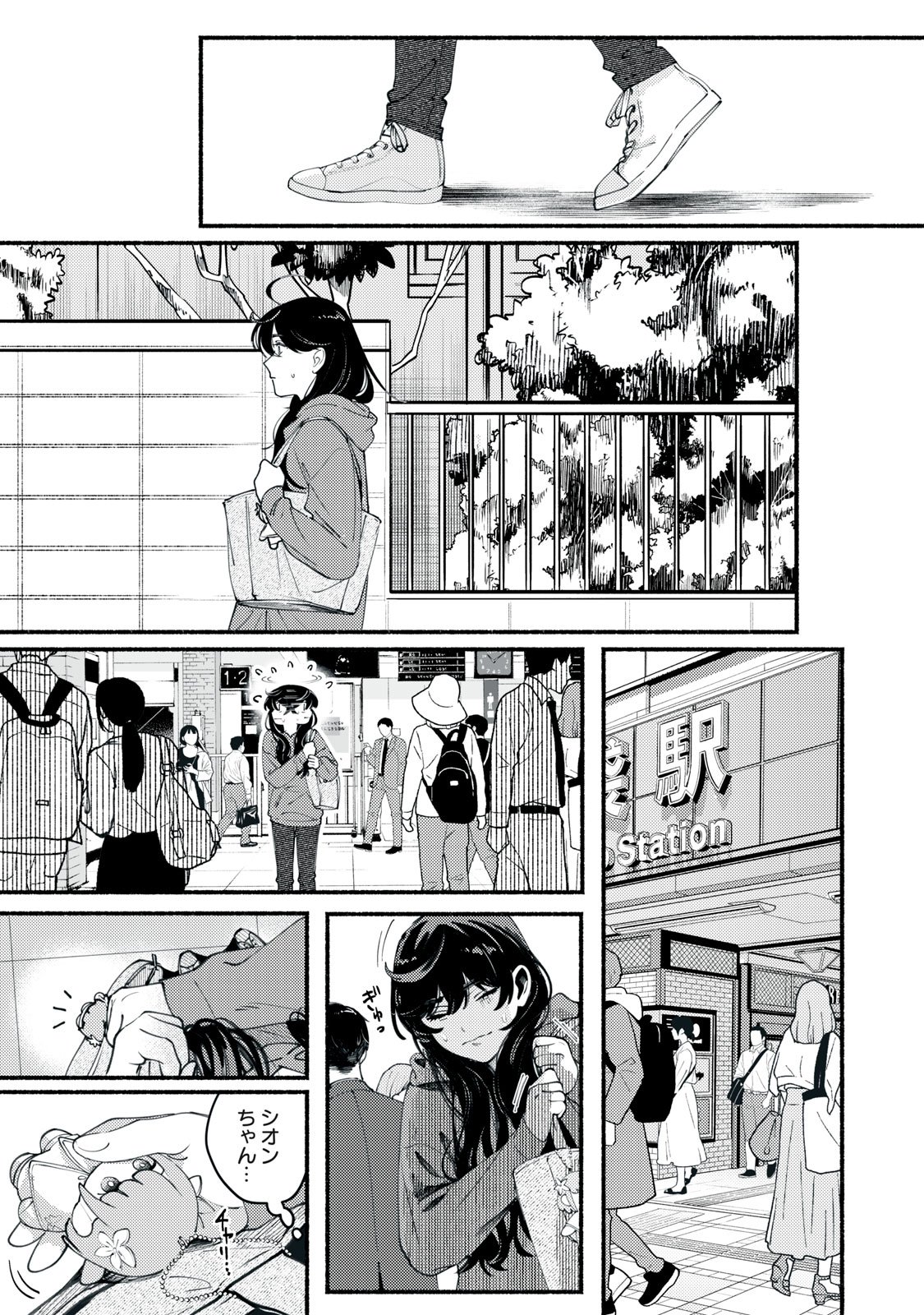 Deriwo no Oshigoto - Chapter 2 - Page 3