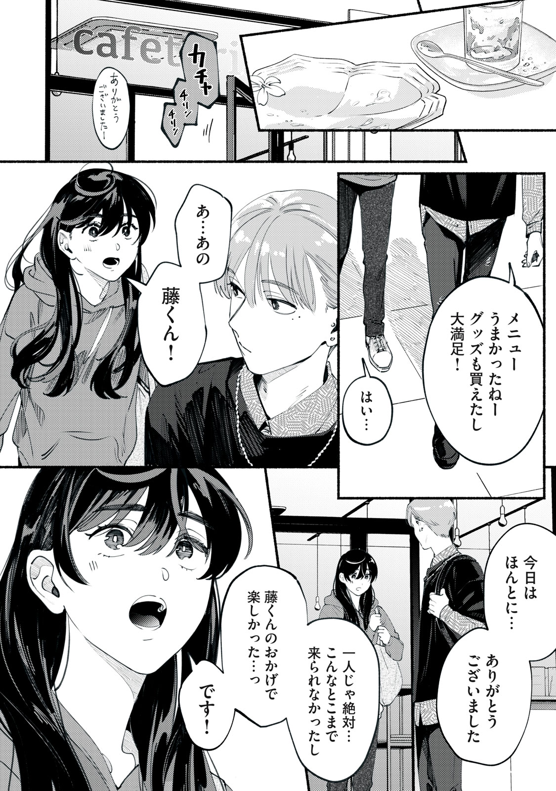 Deriwo no Oshigoto - Chapter 2 - Page 30