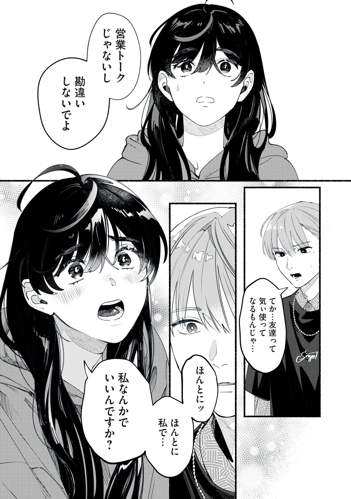 Deriwo no Oshigoto - Chapter 2 - Page 35