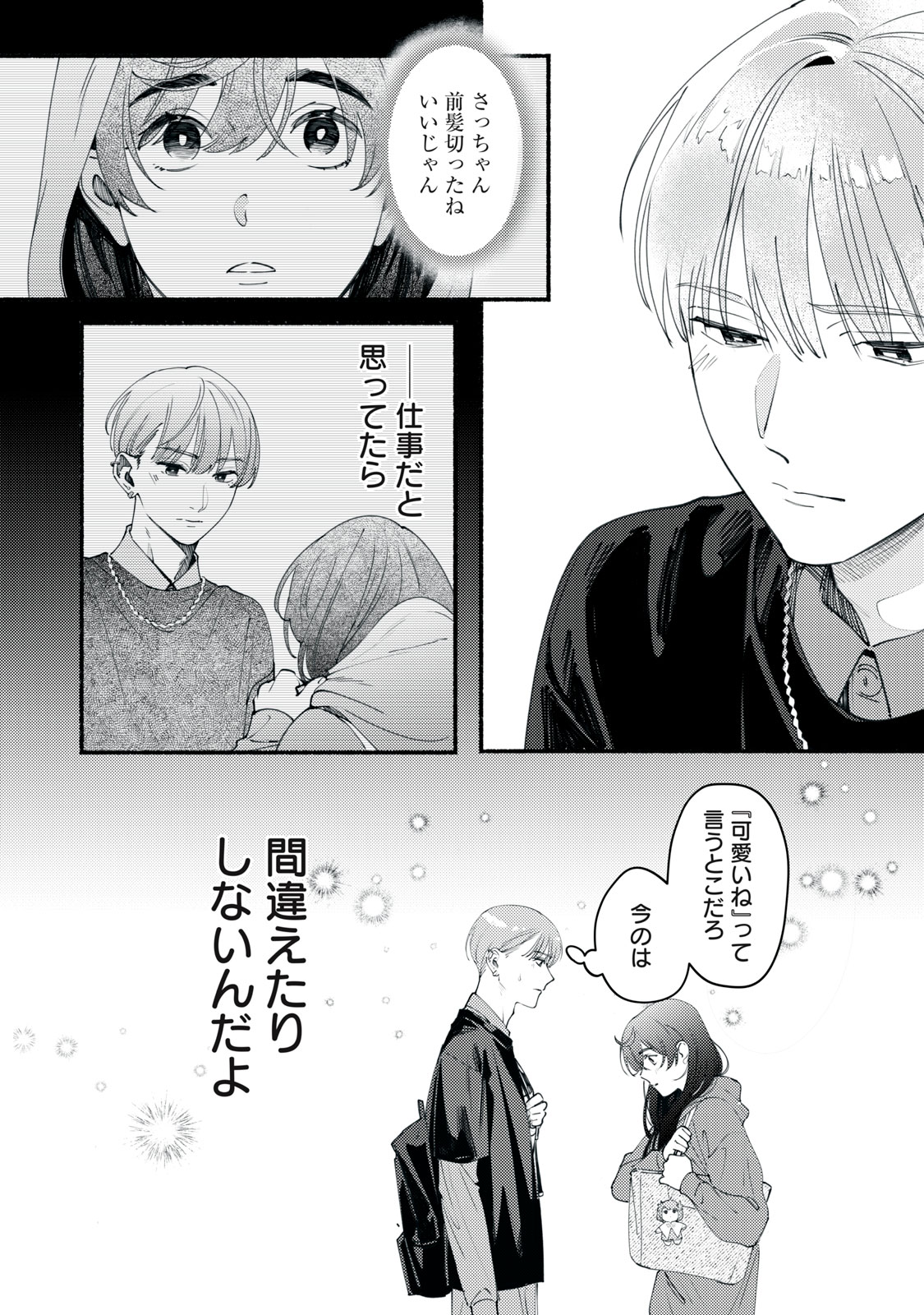 Deriwo no Oshigoto - Chapter 2 - Page 36