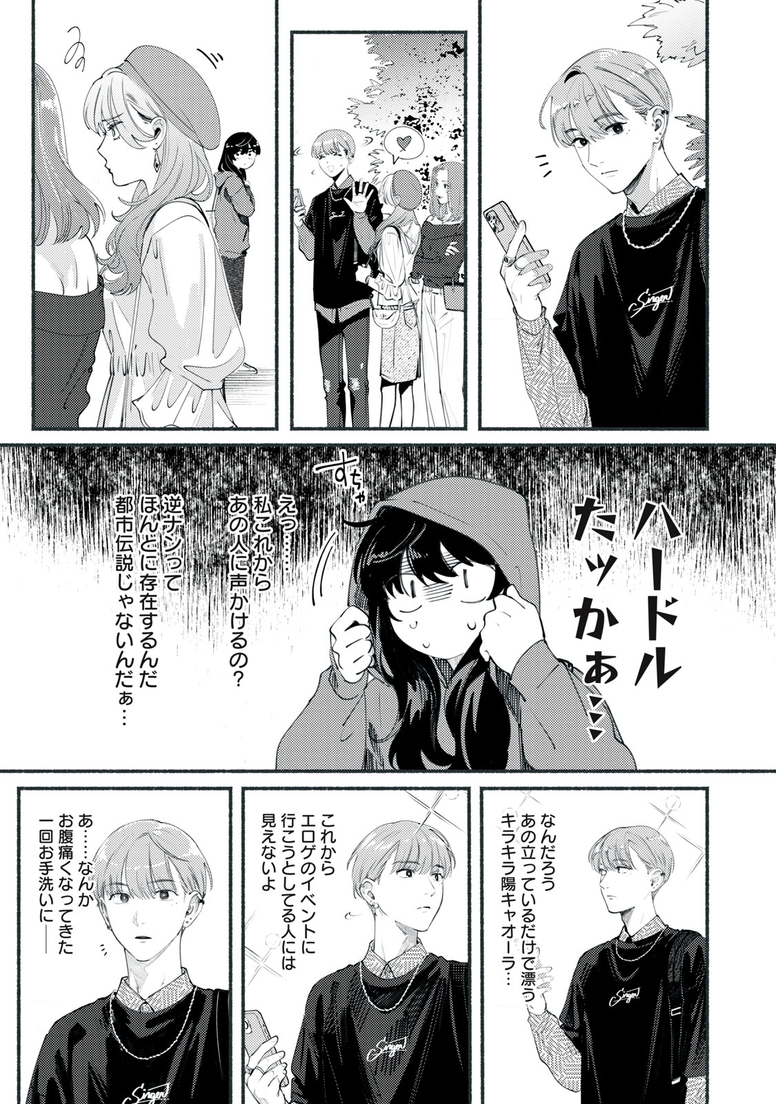 Deriwo no Oshigoto - Chapter 2 - Page 5
