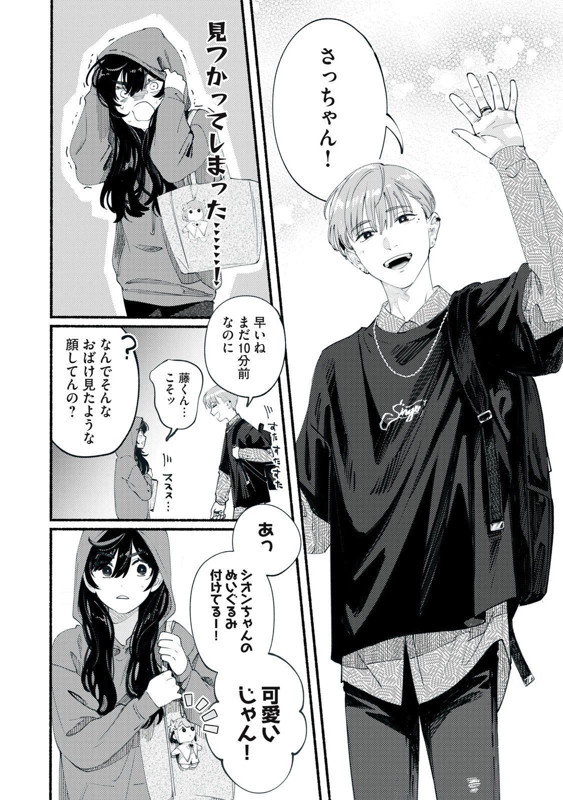 Deriwo no Oshigoto - Chapter 2 - Page 6