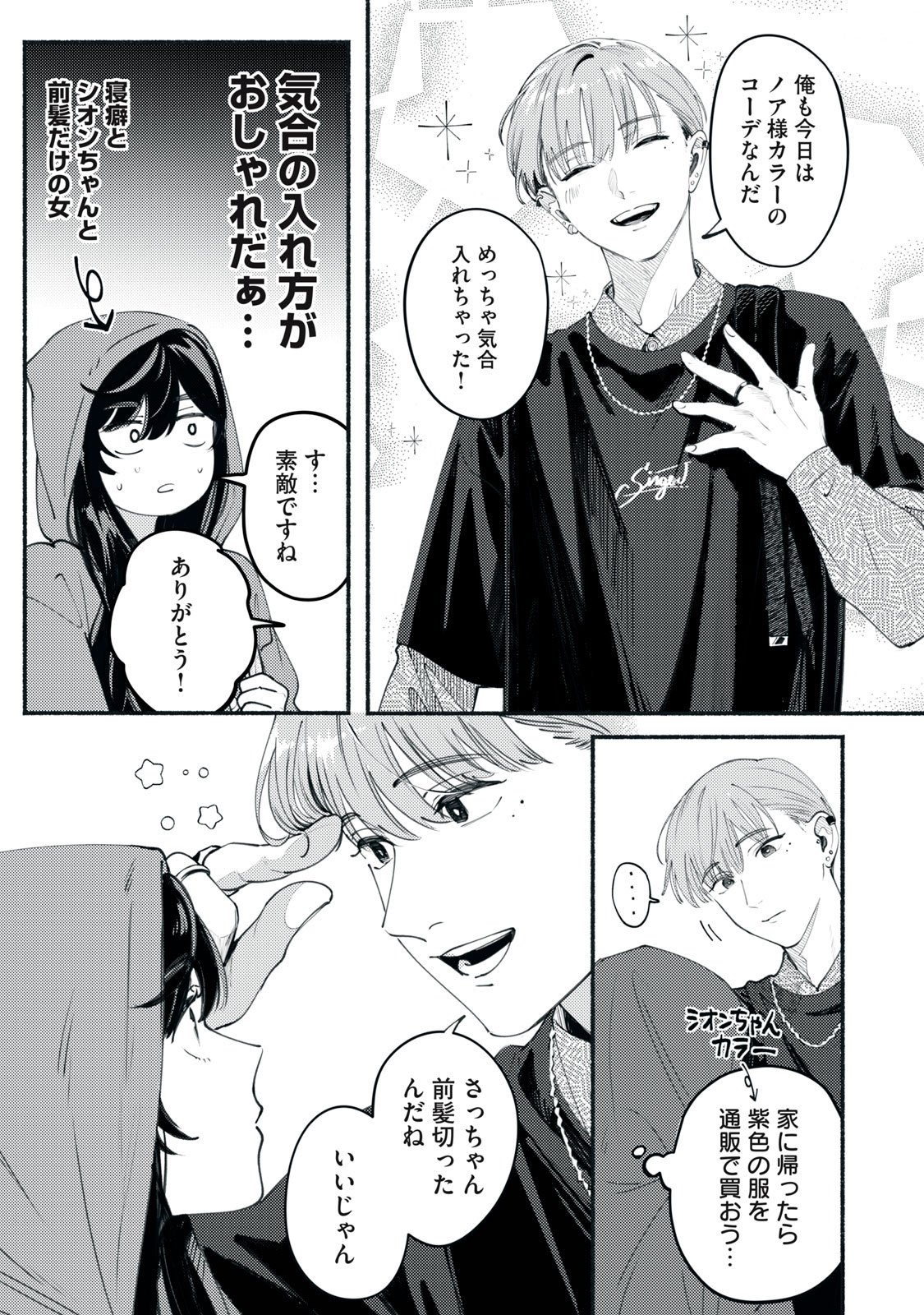 Deriwo no Oshigoto - Chapter 2 - Page 7