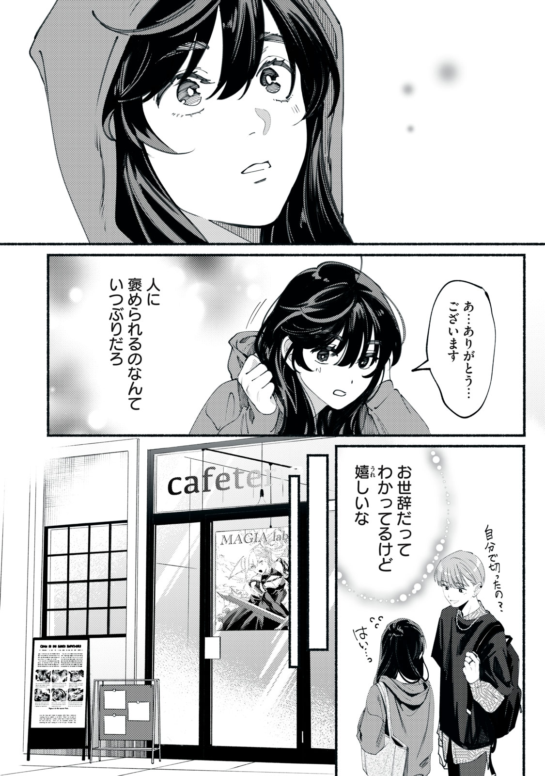 Deriwo no Oshigoto - Chapter 2 - Page 8