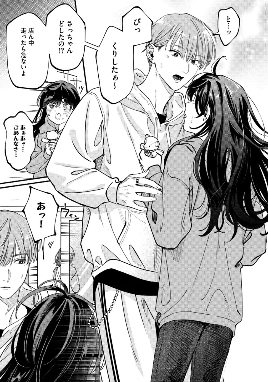Deriwo no Oshigoto - Chapter 3 - Page 13