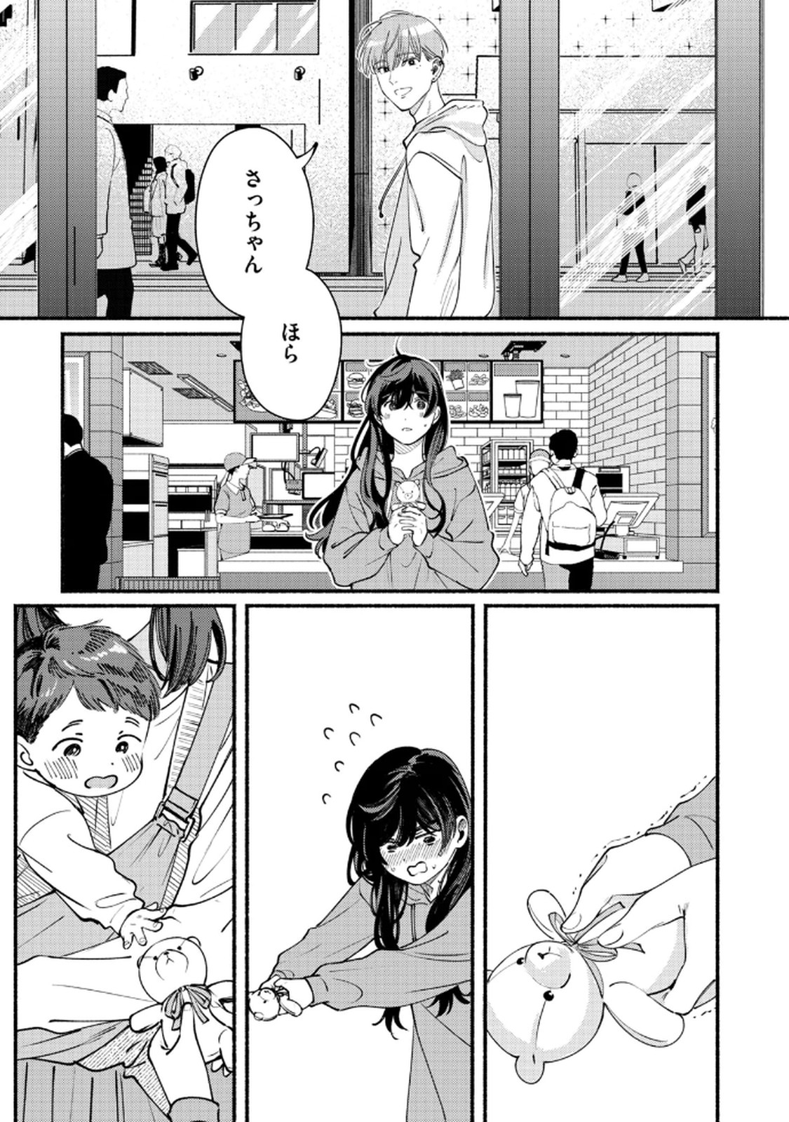 Deriwo no Oshigoto - Chapter 3 - Page 15