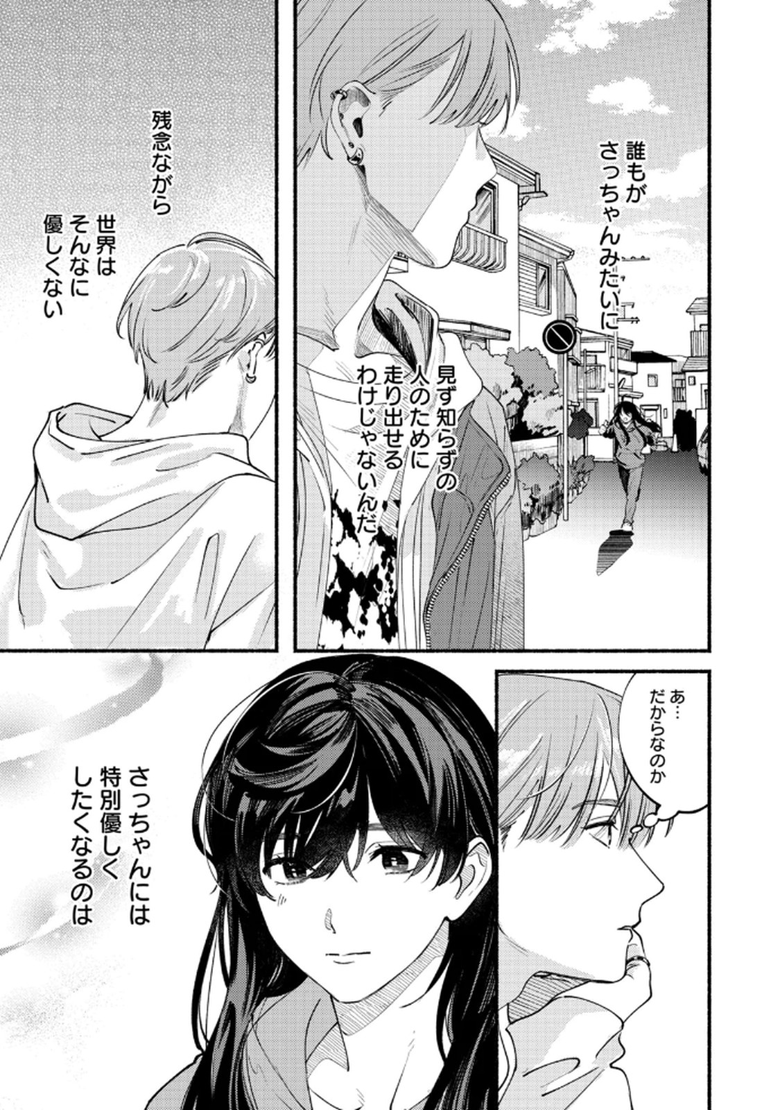Deriwo no Oshigoto - Chapter 3 - Page 19