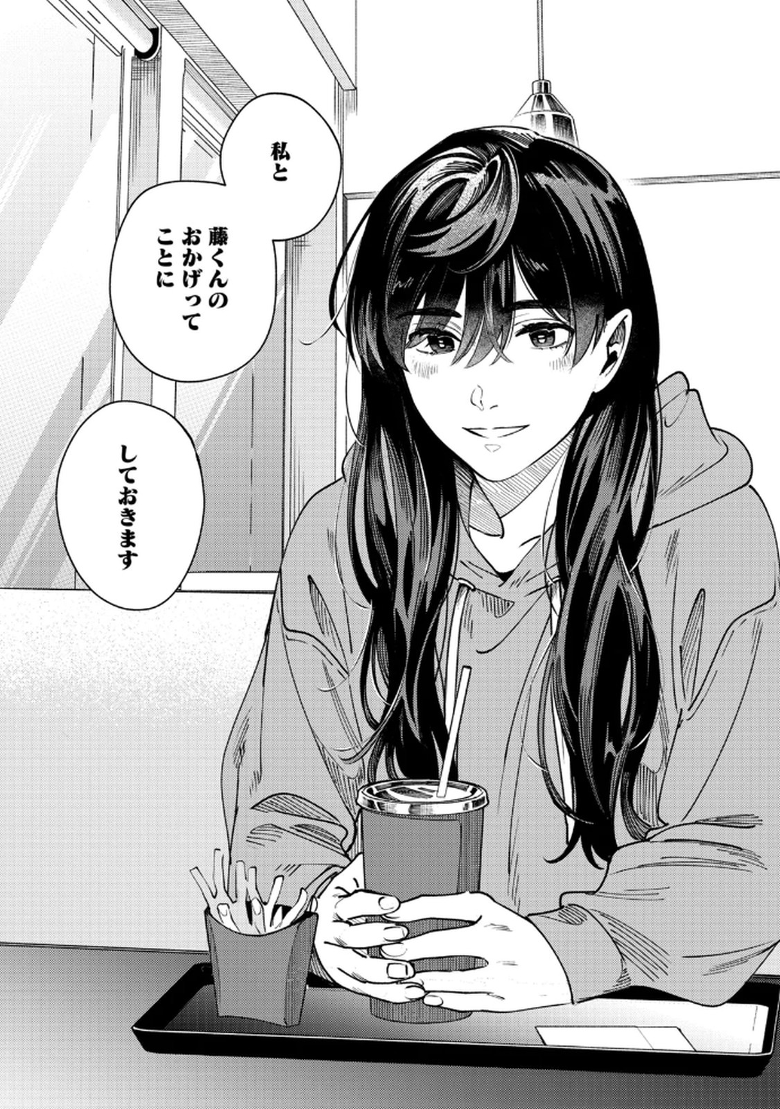 Deriwo no Oshigoto - Chapter 3 - Page 21