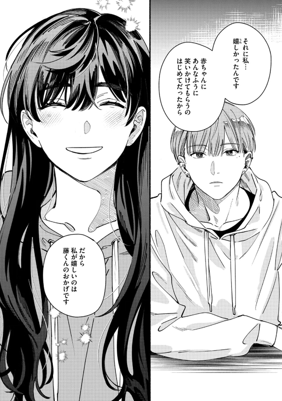 Deriwo no Oshigoto - Chapter 3 - Page 22