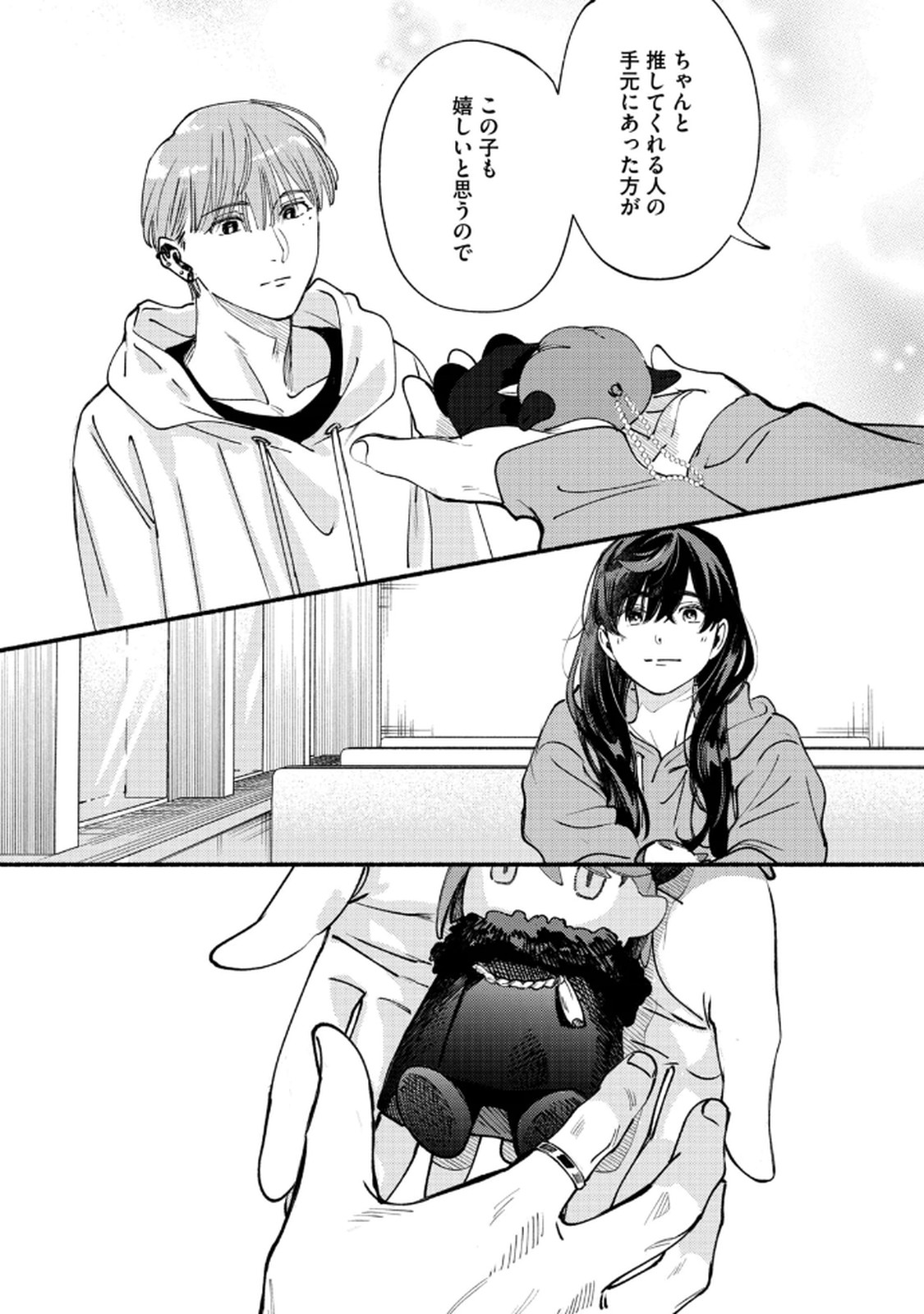 Deriwo no Oshigoto - Chapter 3 - Page 24