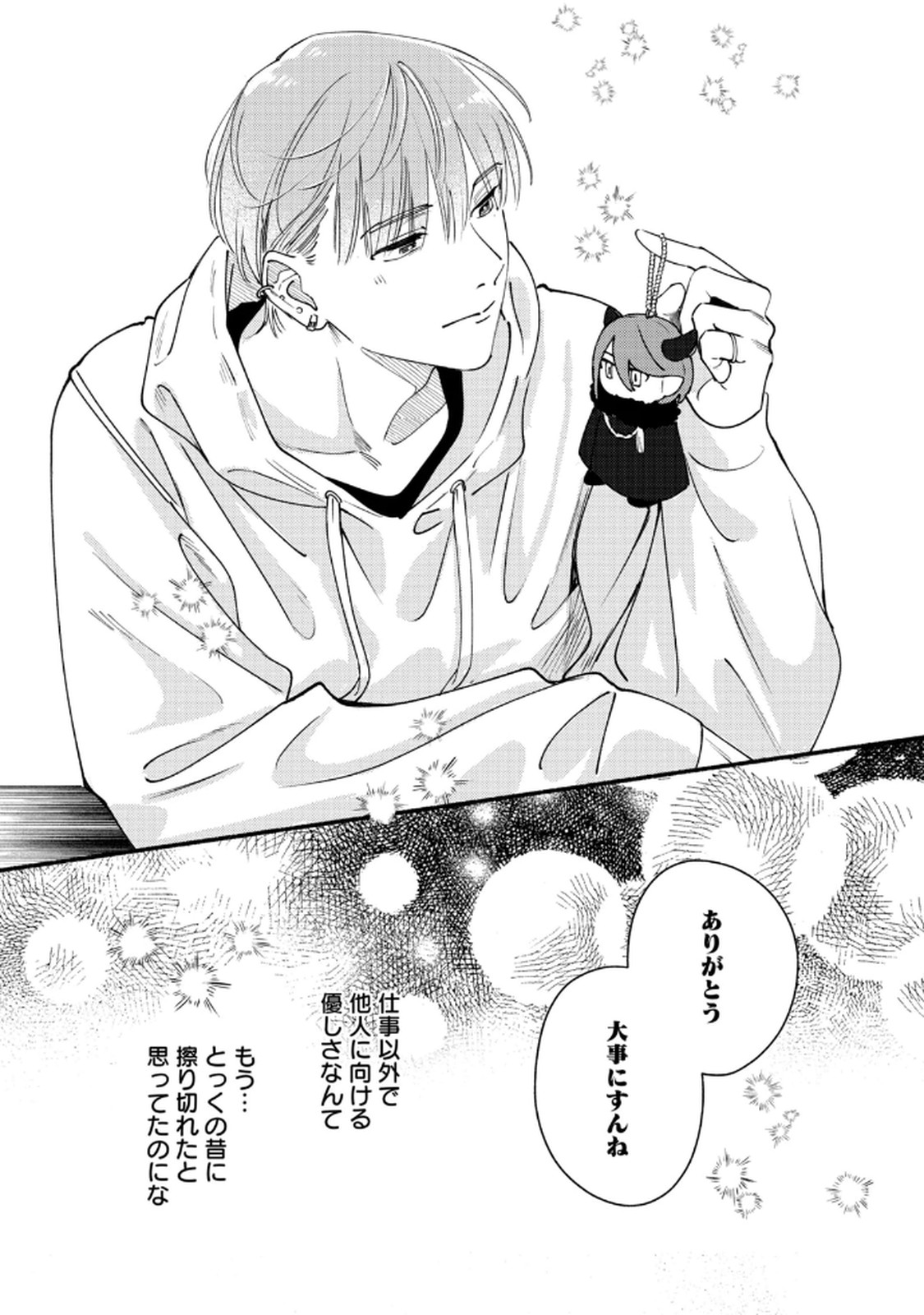 Deriwo no Oshigoto - Chapter 3 - Page 25