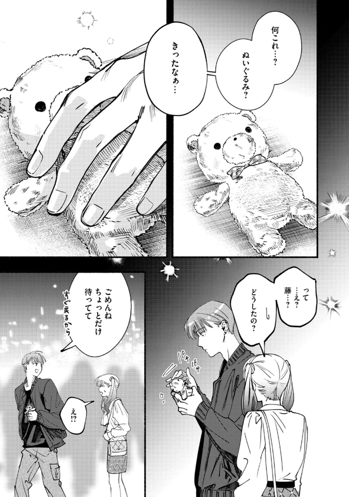 Deriwo no Oshigoto - Chapter 3 - Page 27