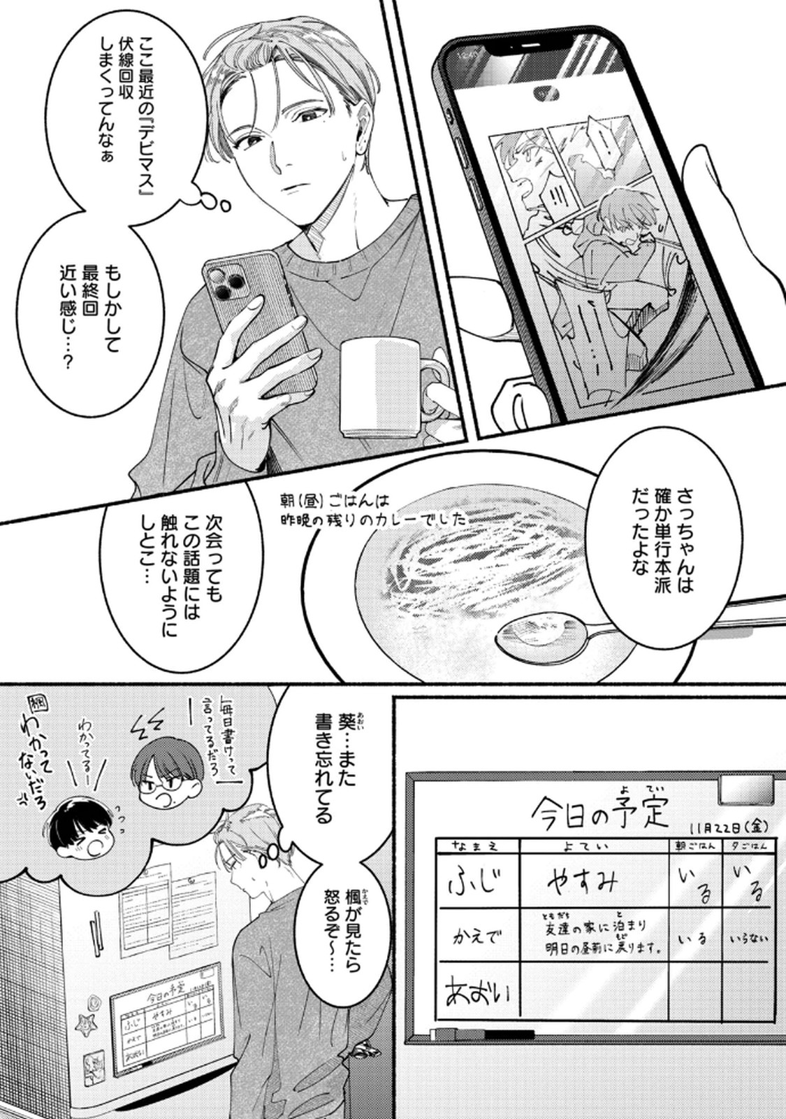 Deriwo no Oshigoto - Chapter 4 - Page 11