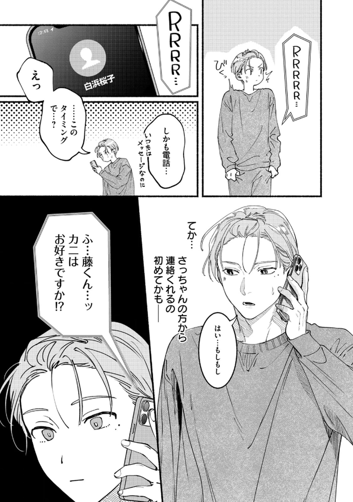 Deriwo no Oshigoto - Chapter 4 - Page 13
