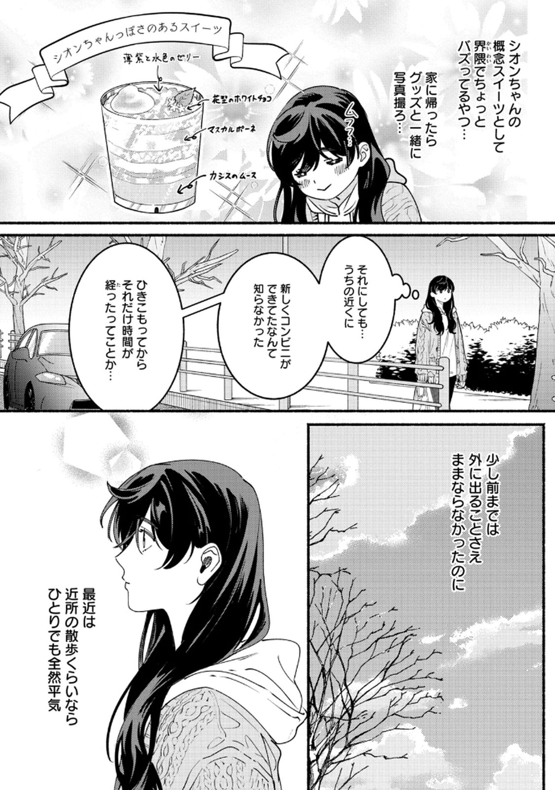 Deriwo no Oshigoto - Chapter 4 - Page 2