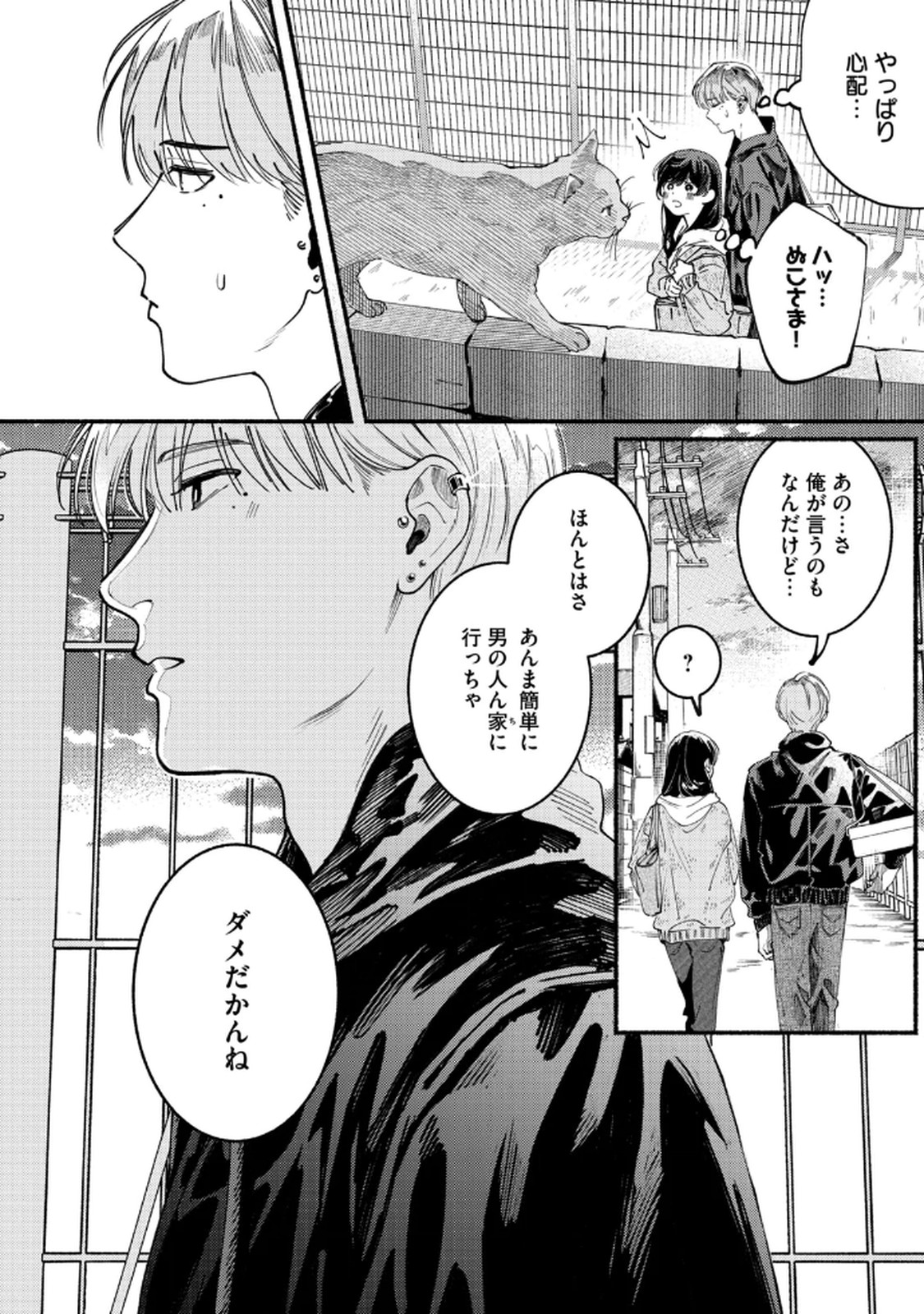 Deriwo no Oshigoto - Chapter 4 - Page 22