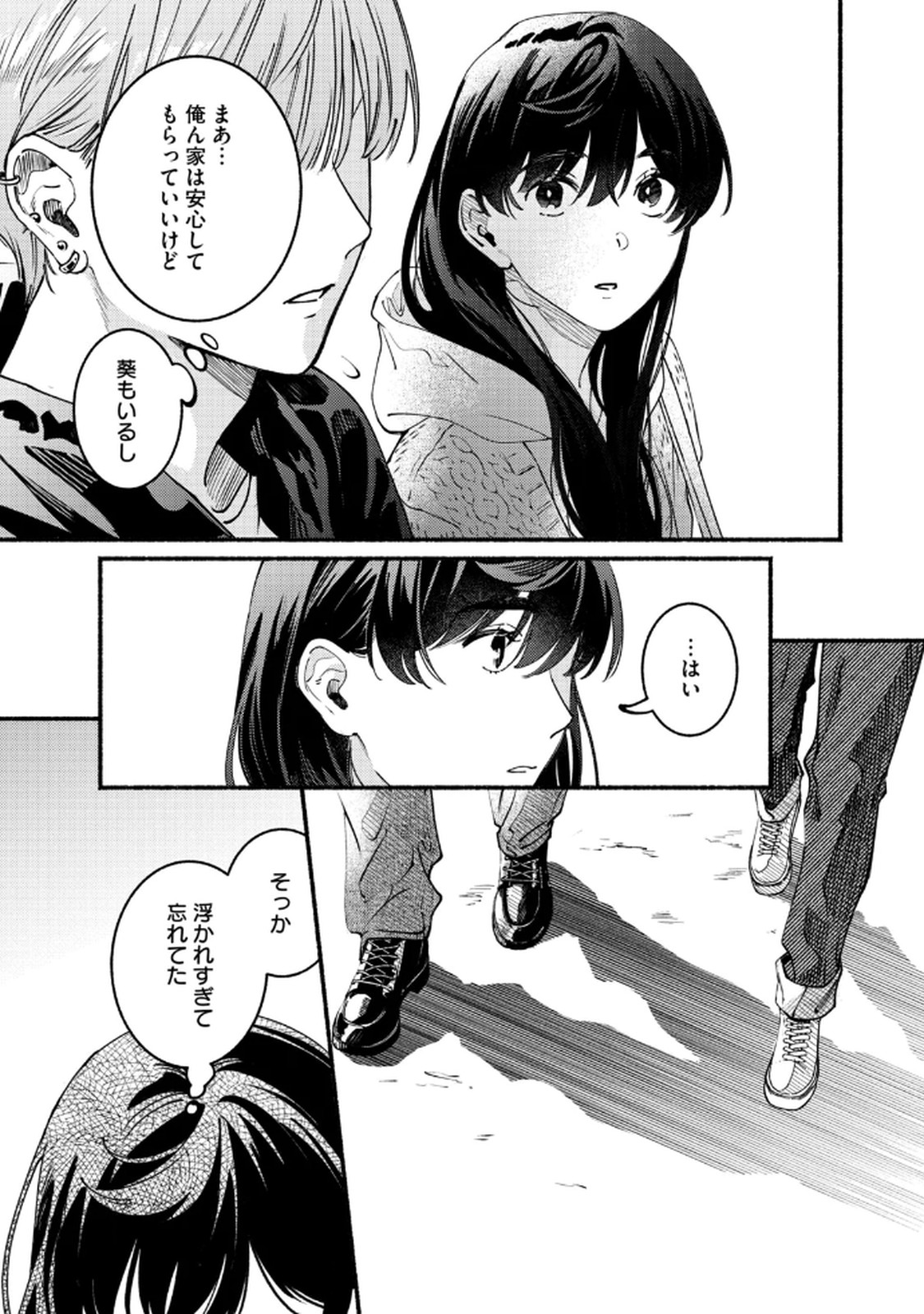 Deriwo no Oshigoto - Chapter 4 - Page 23